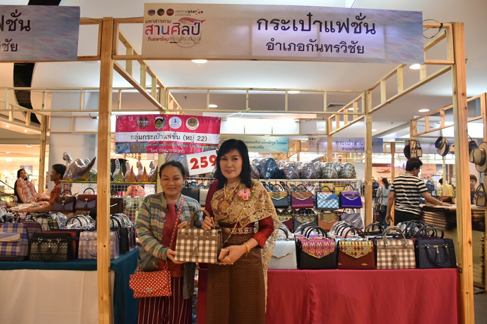 27 เมษายน 2561 งาน “มหาสารคาม สานศิลป์ ถิ่นแพรไหม” มหกรรมแสดงแฟชั่นและจำหน่ายผ้าไหม งานจำหน่ายสินค้า OTOP จังหวัดมหาสารคาม ณ ลานโปรโมชั่น ชั้น 1 ศูนย์การค้าเซ็นทรัลพลาซา จังหวัดอุดรธานี