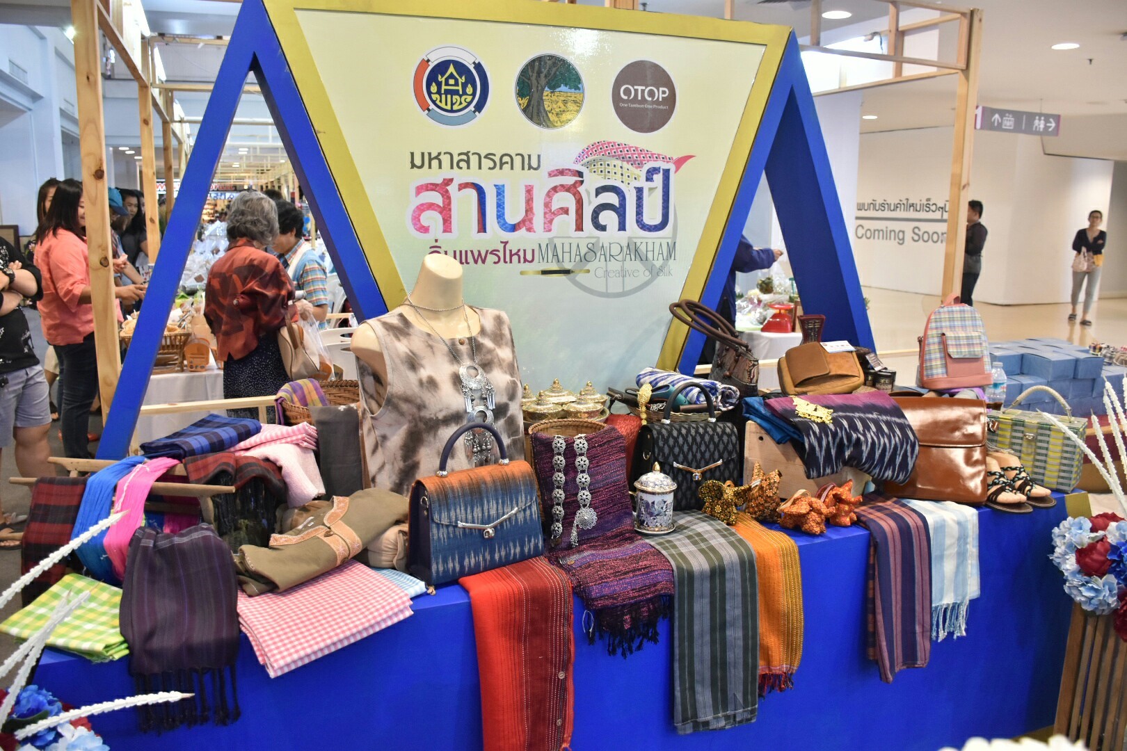 27 เมษายน 2561 งาน “มหาสารคาม สานศิลป์ ถิ่นแพรไหม” มหกรรมแสดงแฟชั่นและจำหน่ายผ้าไหม งานจำหน่ายสินค้า OTOP จังหวัดมหาสารคาม ณ ลานโปรโมชั่น ชั้น 1 ศูนย์การค้าเซ็นทรัลพลาซา จังหวัดอุดรธานี