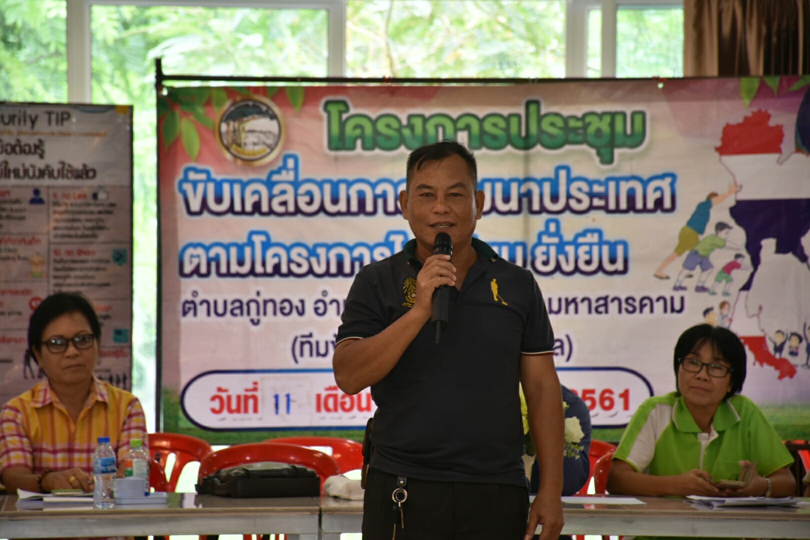 24 พฤษภาคม 2561 ผู้ตรวจราชการกระทรวงมหาดไทย ลงพื้นที่ติดตามการดำเนินงานการขับเคลื่อนการพัฒนาประเทศตามโครงการไทยนิยม ยั่งยืน เวทีที่ 4 ณ วัดโพธิ์หนองบุญชู หมู่ 17 บ้านหนองบุญชู ตำบลกู่ทอง อำเภอเชียงยืน จังหวัดมหาสารคาม