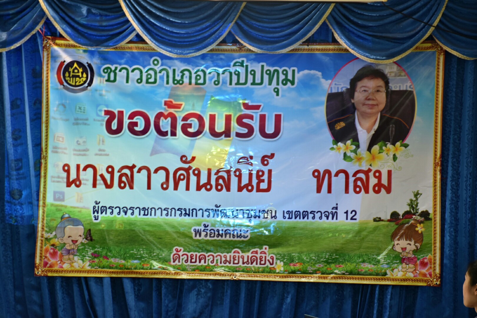 25 พฤษภาคม 2561 การตรวจเยี่ยมการดำเนินงานสารสนเทศตำบลต้นแบบเพื่อการพัฒนาคุณภาพชีวิต ตำบลหนองทุ่ม อ.วาปีปทุม และหมู่บ้านสารสนเทศต้นแบบเพื่อการพัฒนาคุณภาพชีวิต บ้านหนองเผือก หมู่ที่ 3 ตำบลหนองทุ่ม อำเภอวาปีปทุม