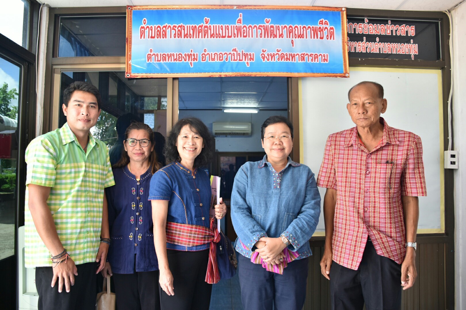 25 พฤษภาคม 2561 การตรวจเยี่ยมการดำเนินงานสารสนเทศตำบลต้นแบบเพื่อการพัฒนาคุณภาพชีวิต ตำบลหนองทุ่ม อ.วาปีปทุม และหมู่บ้านสารสนเทศต้นแบบเพื่อการพัฒนาคุณภาพชีวิต บ้านหนองเผือก หมู่ที่ 3 ตำบลหนองทุ่ม อำเภอวาปีปทุม