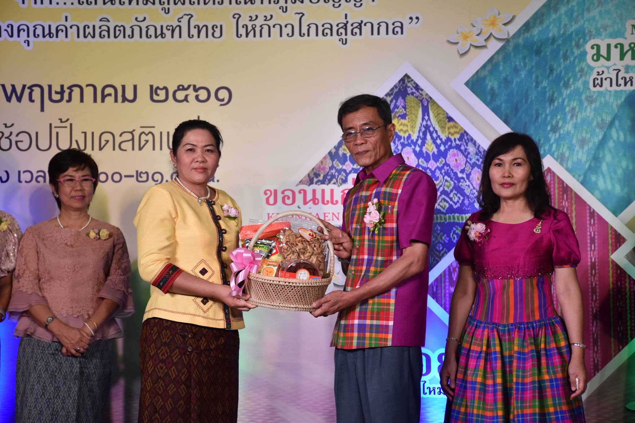 19 พฤษภาคม 2561 พิธีเปิดงานมหกรรมผลิตภัณฑ์ภูมิปัญญาร้อยแก่นสารสินธุ์ สู่สากล ณ แพชชั่น ช้อปปิ้งเดสติเนชั่น จังหวัดระยอง