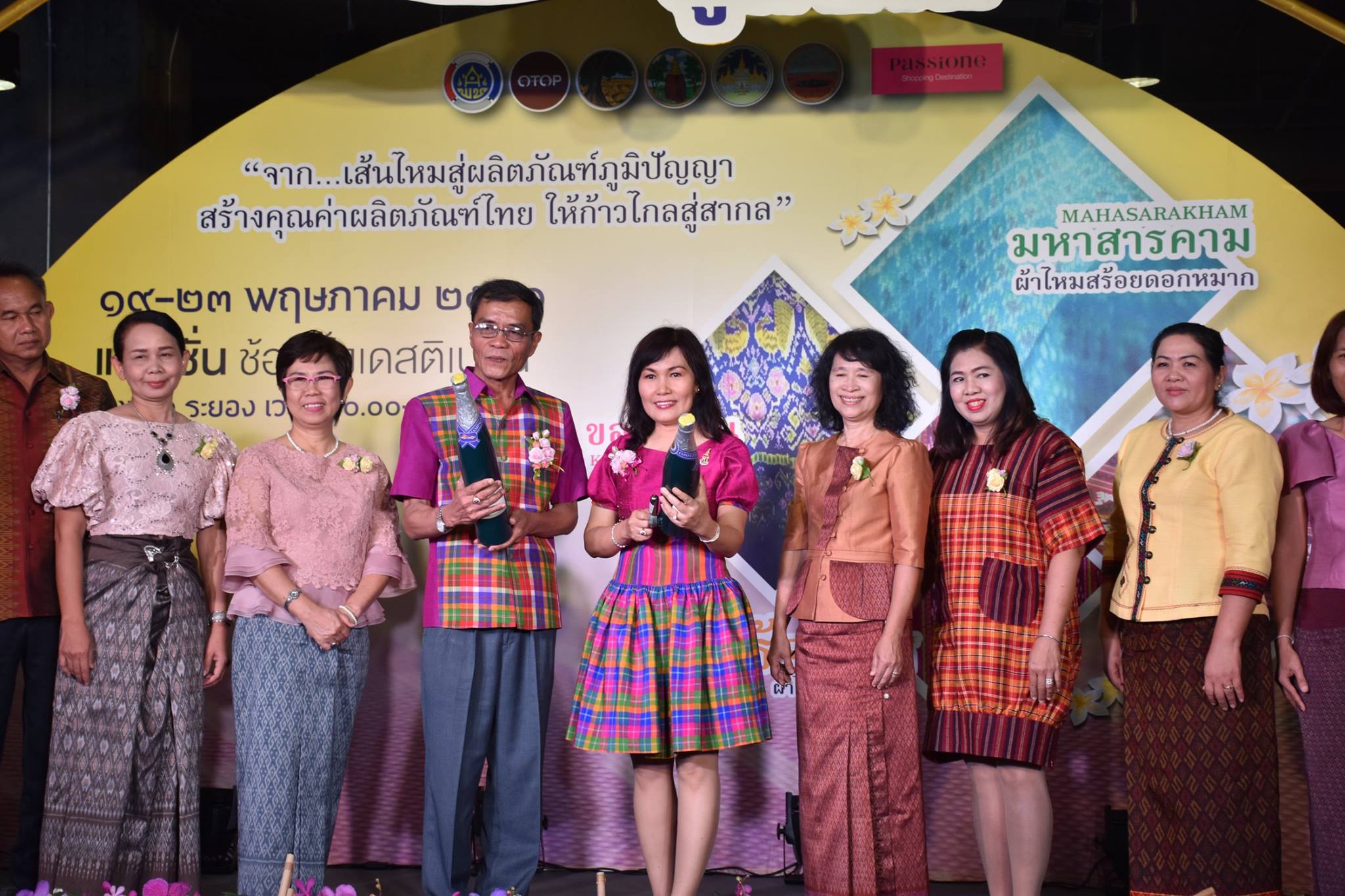 19 พฤษภาคม 2561 พิธีเปิดงานมหกรรมผลิตภัณฑ์ภูมิปัญญาร้อยแก่นสารสินธุ์ สู่สากล ณ แพชชั่น ช้อปปิ้งเดสติเนชั่น จังหวัดระยอง