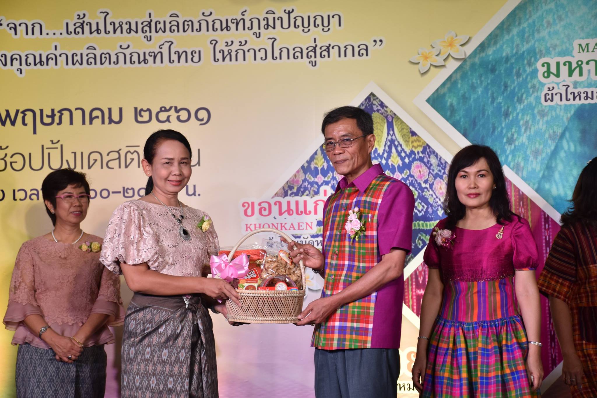 19 พฤษภาคม 2561 พิธีเปิดงานมหกรรมผลิตภัณฑ์ภูมิปัญญาร้อยแก่นสารสินธุ์ สู่สากล ณ แพชชั่น ช้อปปิ้งเดสติเนชั่น จังหวัดระยอง