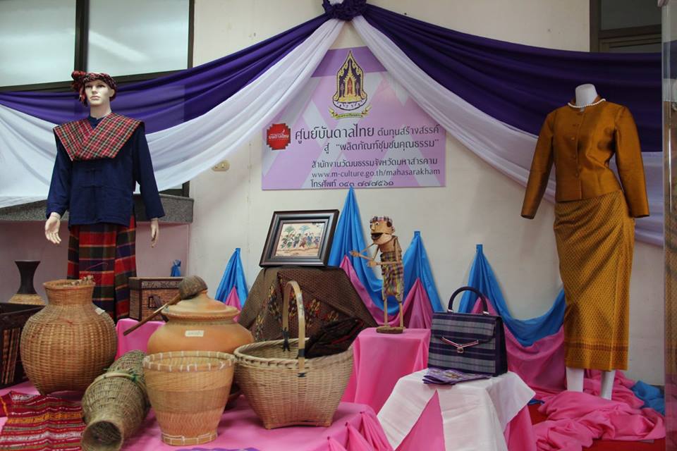 26 มิถุนายน 2561 พิธีเปิดโครงการพัฒนาศูนย์บันดาลไทย ประจำปีงบประมาณ พ.ศ. 2561