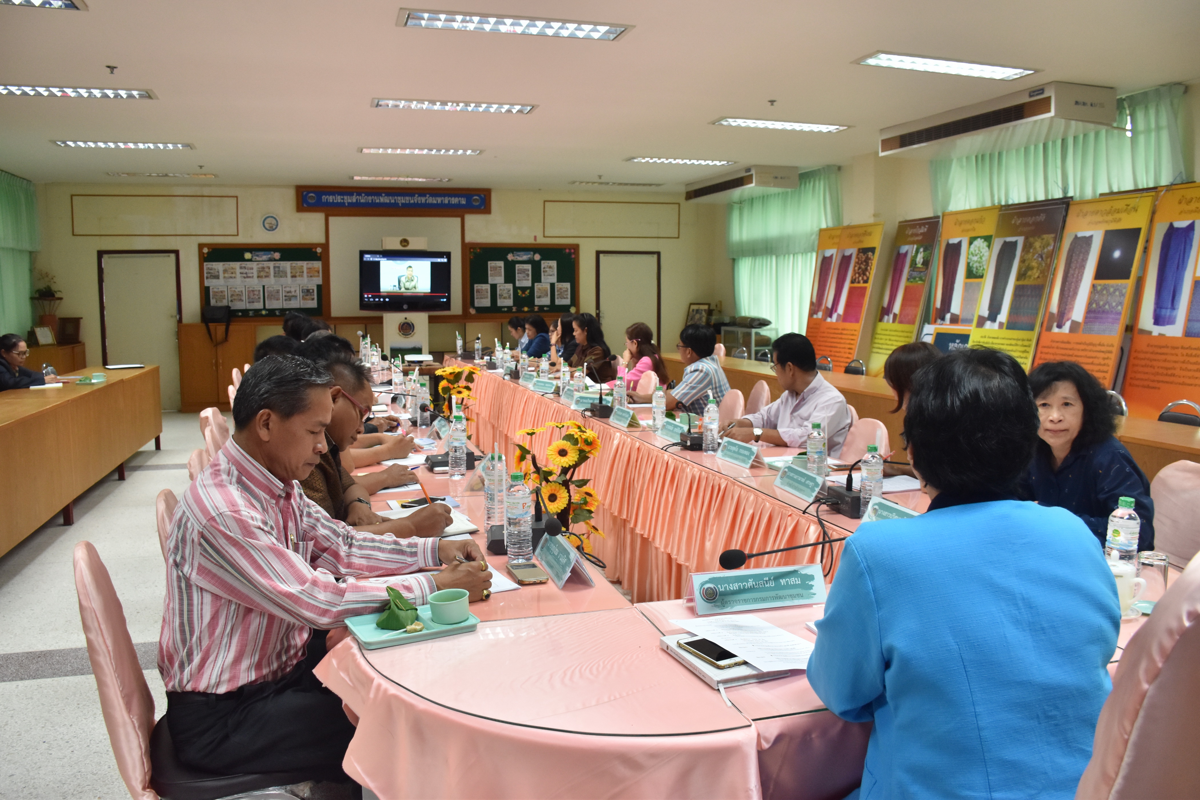 4 พฤษภาคม 2561 การประชุม Video Conference กรมการพัฒนาชุมชน ครั้งที่ 4/2561