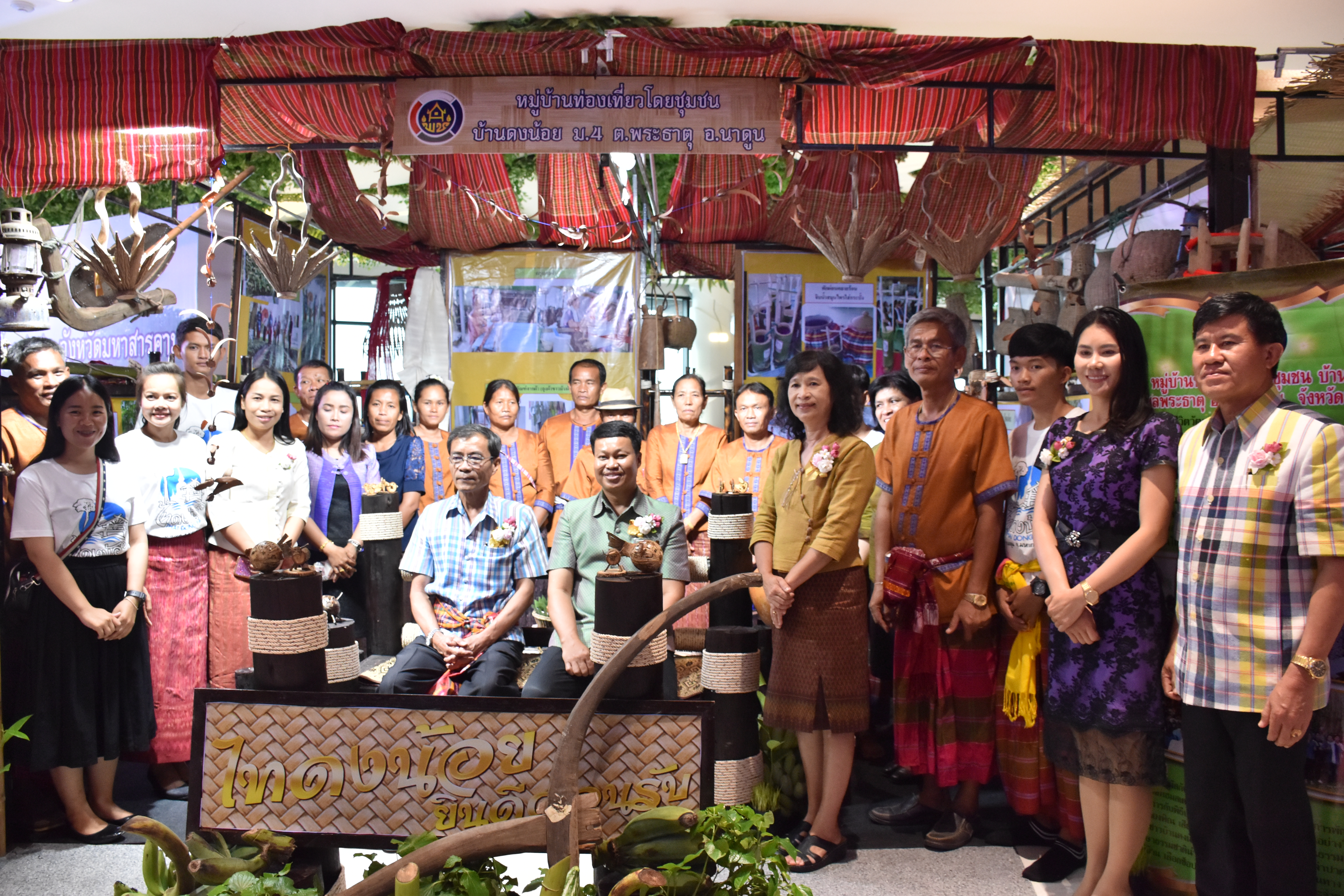 22 มิถุนายน 2561 พิธีเปิดงานการจัดแสดงนิทรรศการและผลงานหมู่บ้านท่องเที่ยวโดยชุมชน “กิจกรรมส่งเสริมช่องทางการตลาดระดับจังหวัด ” ตามโครงการยกระดับการท่องเที่ยวทางวัฒนธรรมครบวงจร