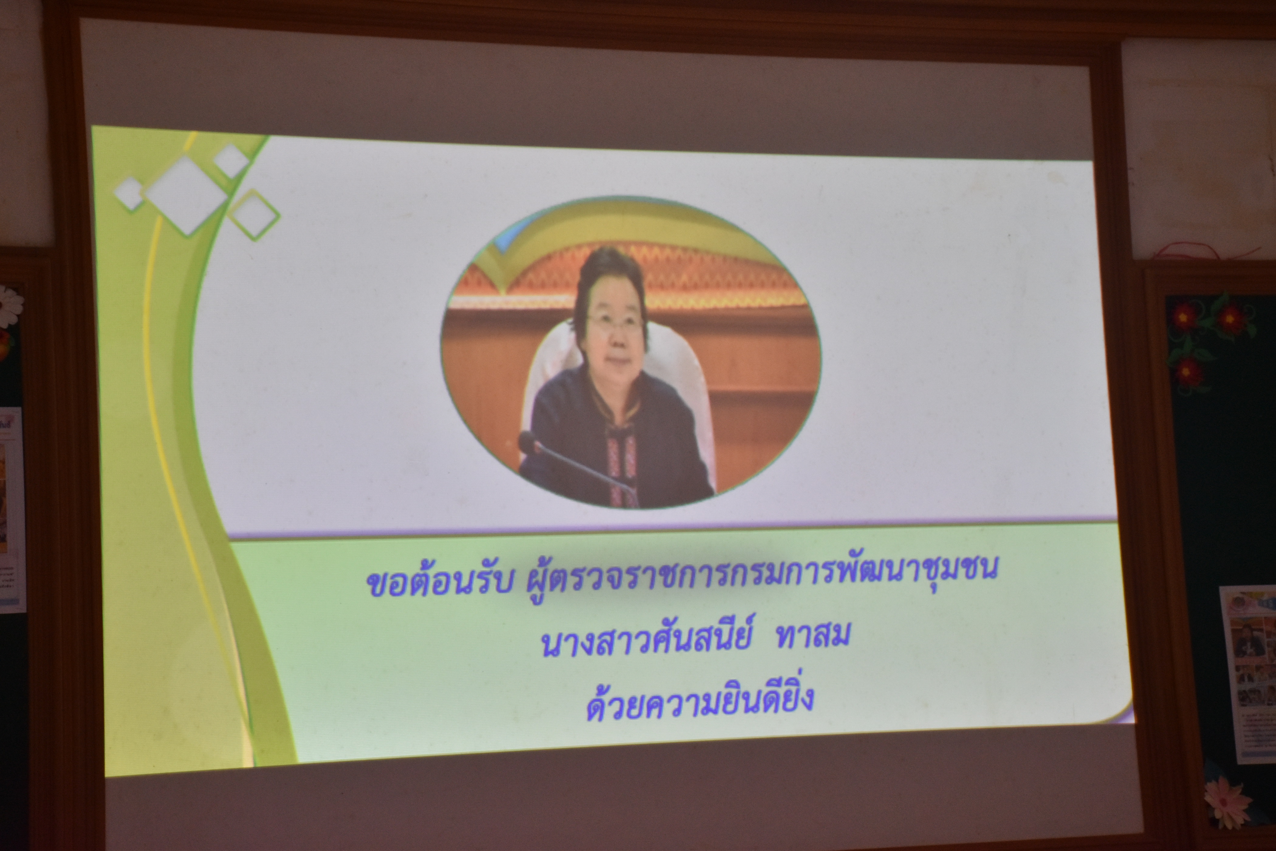 4 พฤษภาคม 2561 การติดตามผลการดำเนินงานตามนโยบายของรัฐบาล กระทรวงมหาดไทยการบูรณาการตามข้อสั่งการของอธิบดีและกิจกรรมตามยุทธ์ศาสตร์กรมการพัฒนาชุมชน ประจำเดือนพฤษภาคม 2561