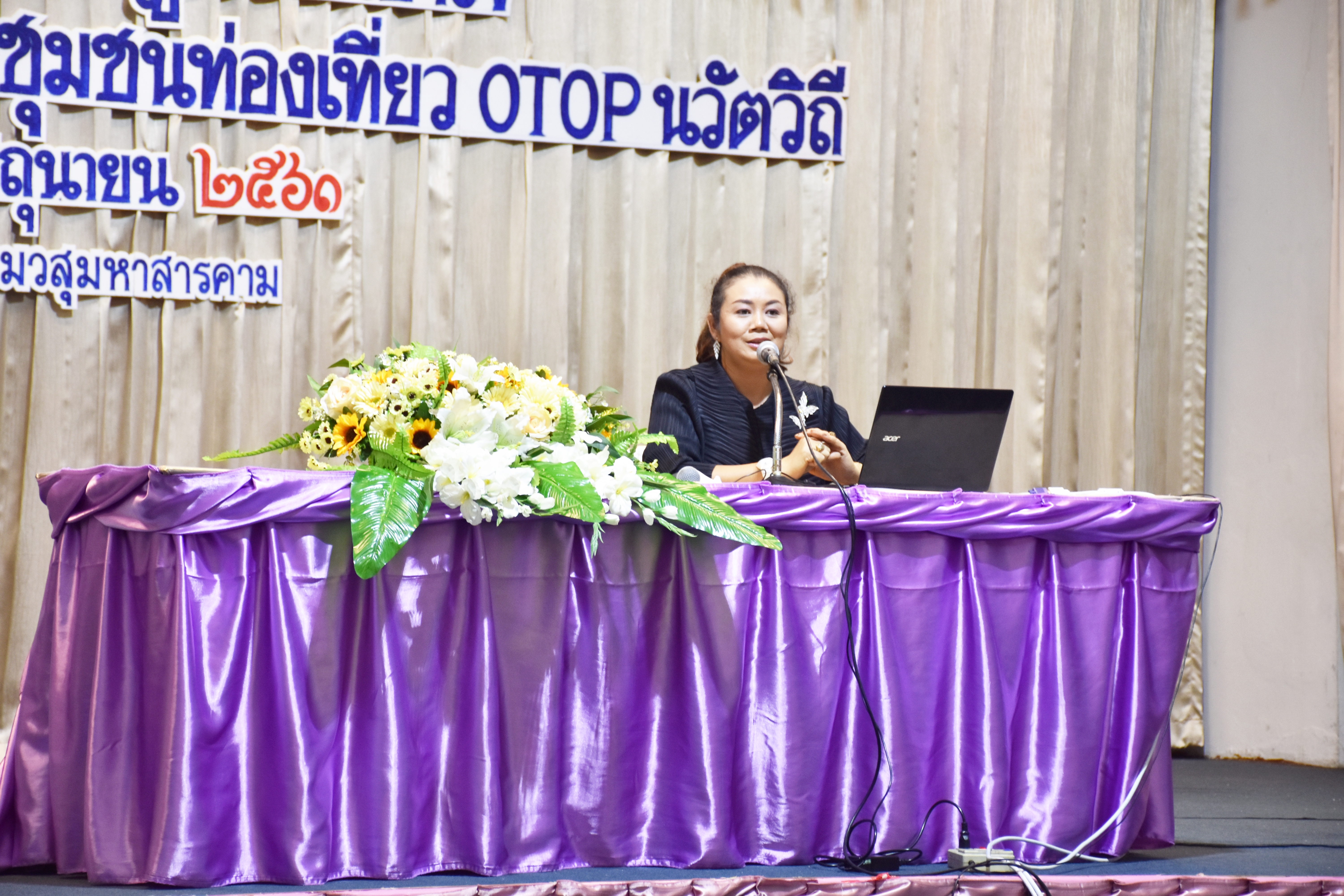 21 มิถุนายน 2561 การประชุมเชิงปฏิบัติการสร้างความรู้ความเข้าใจ สนับสนุนการขับเคลื่อนโครงการชุมชนท่องเที่ยว OTOP นวัตวิถี