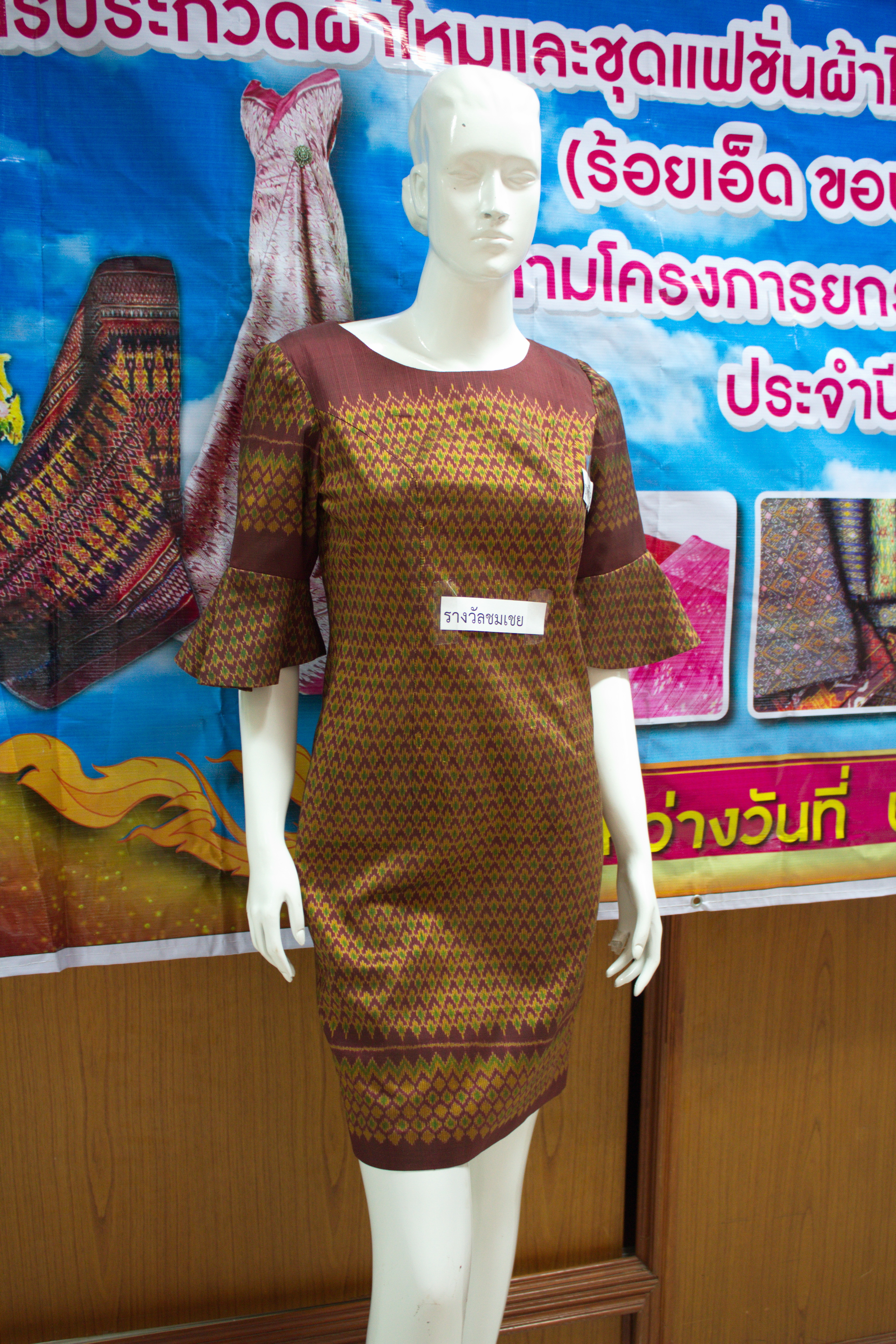 28 พฤษภาคม 2561 จัดการประกวดผ้าไหมและชุดแฟชั่นผ้าไหมกลุ่มจังหวัดภาคตะวันออกเฉียงเหนือตอนกลาง ตามโครงการยกระดับผ้าไหมสู่อนุภูมิภาคลุ่มน้ำโขง ประจำปีงบประมาณ พ.ศ.2561 ของกลุ่มจังหวัดร้อยแก่นสารสินธุ์