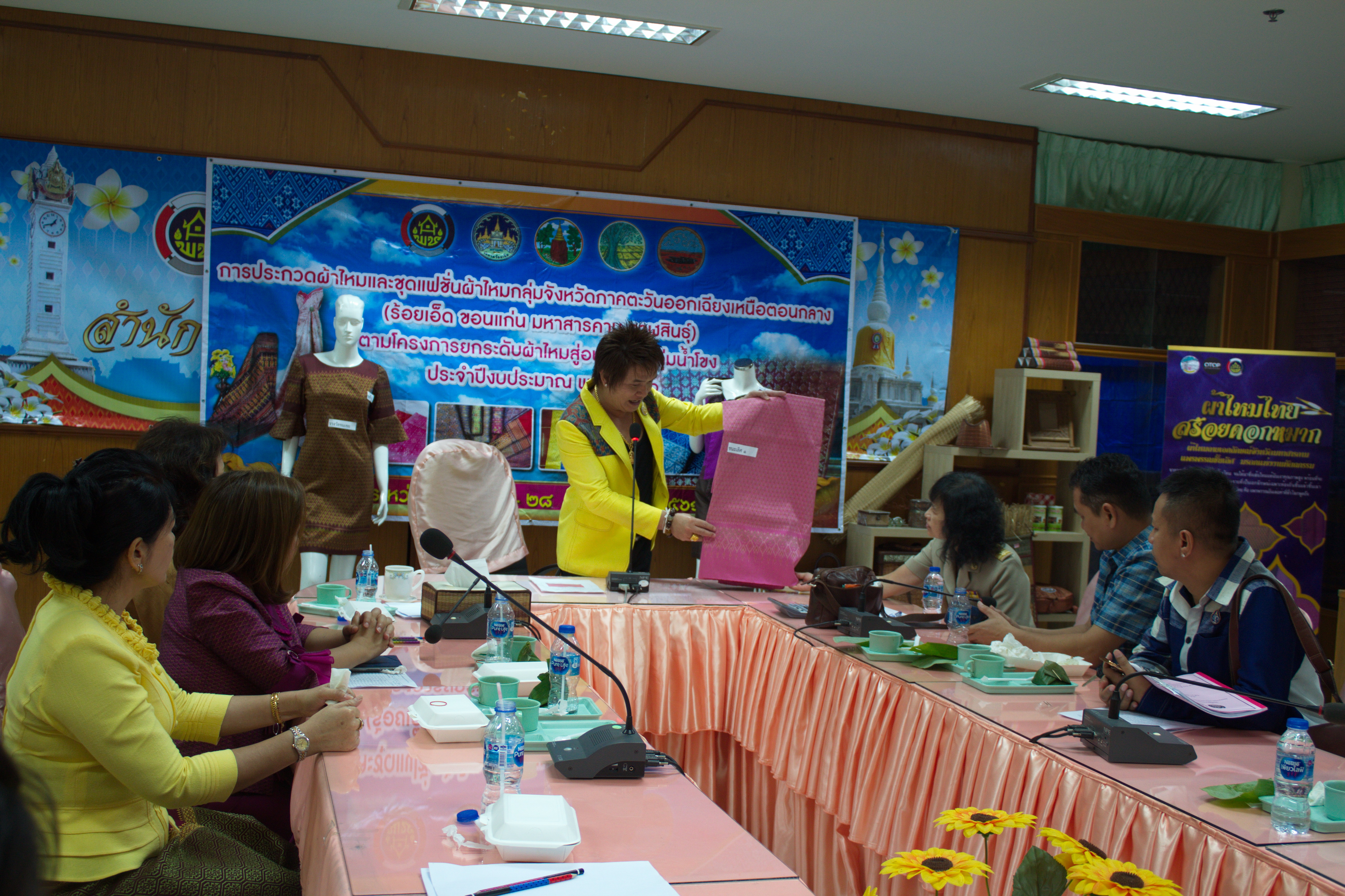 28 พฤษภาคม 2561 จัดการประกวดผ้าไหมและชุดแฟชั่นผ้าไหมกลุ่มจังหวัดภาคตะวันออกเฉียงเหนือตอนกลาง ตามโครงการยกระดับผ้าไหมสู่อนุภูมิภาคลุ่มน้ำโขง ประจำปีงบประมาณ พ.ศ.2561 ของกลุ่มจังหวัดร้อยแก่นสารสินธุ์