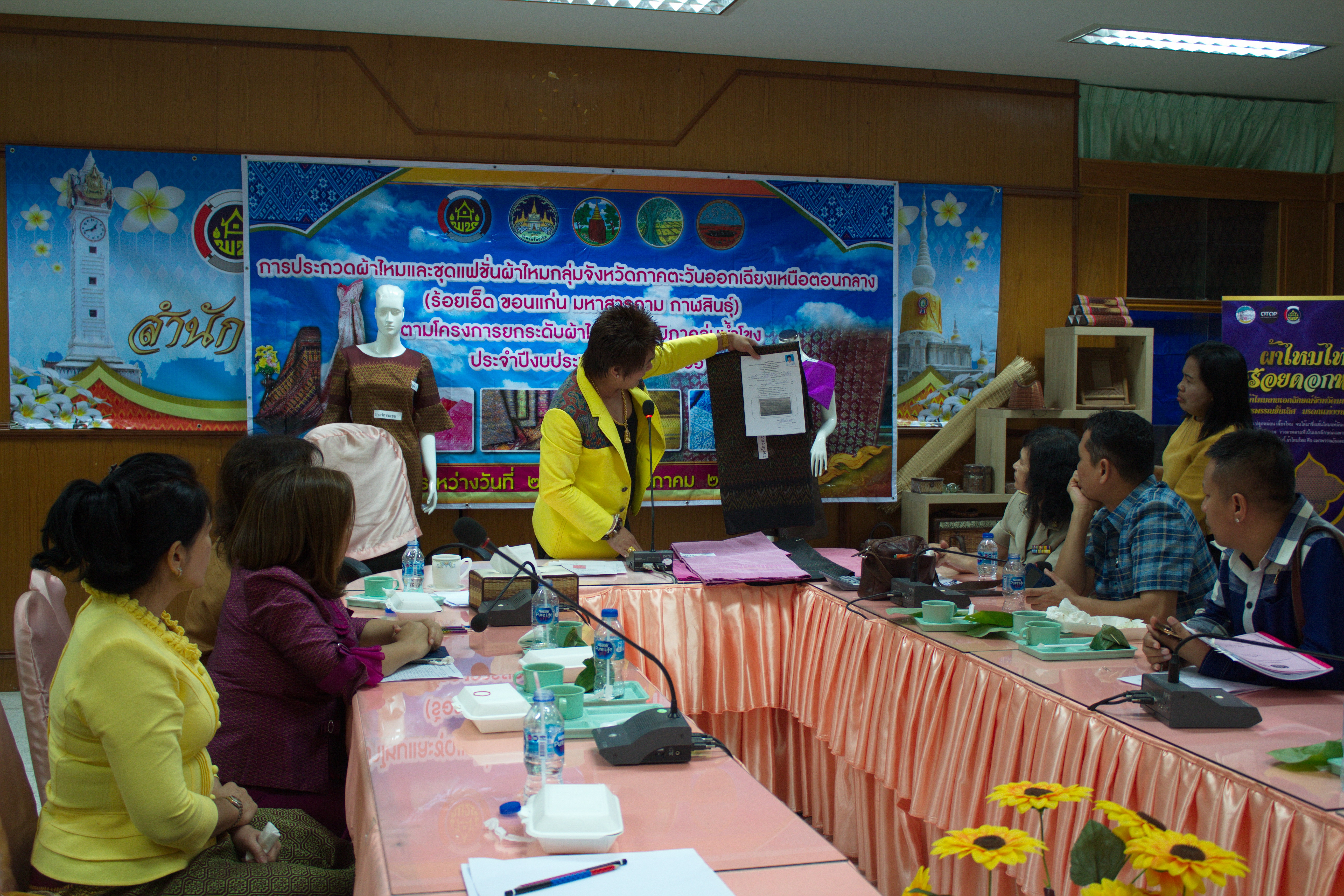28 พฤษภาคม 2561 จัดการประกวดผ้าไหมและชุดแฟชั่นผ้าไหมกลุ่มจังหวัดภาคตะวันออกเฉียงเหนือตอนกลาง ตามโครงการยกระดับผ้าไหมสู่อนุภูมิภาคลุ่มน้ำโขง ประจำปีงบประมาณ พ.ศ.2561 ของกลุ่มจังหวัดร้อยแก่นสารสินธุ์
