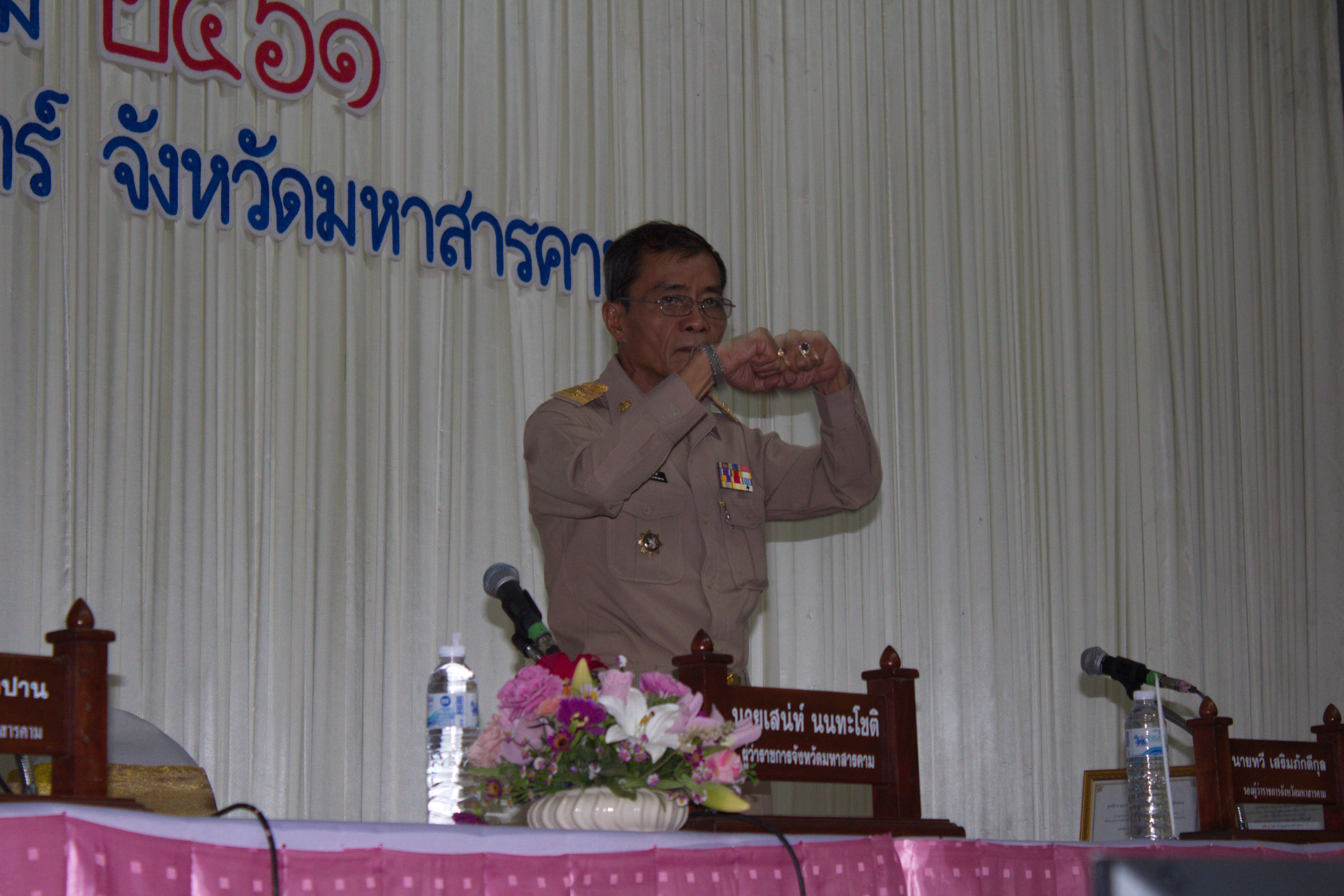 30 พฤษภาคม 2561 การประชุมคณะกรมการจังหวัดมหาสารคาม หัวหน้าส่วนราชการ นายอำเภอ ประจำเดือนพฤษภาคม 2561