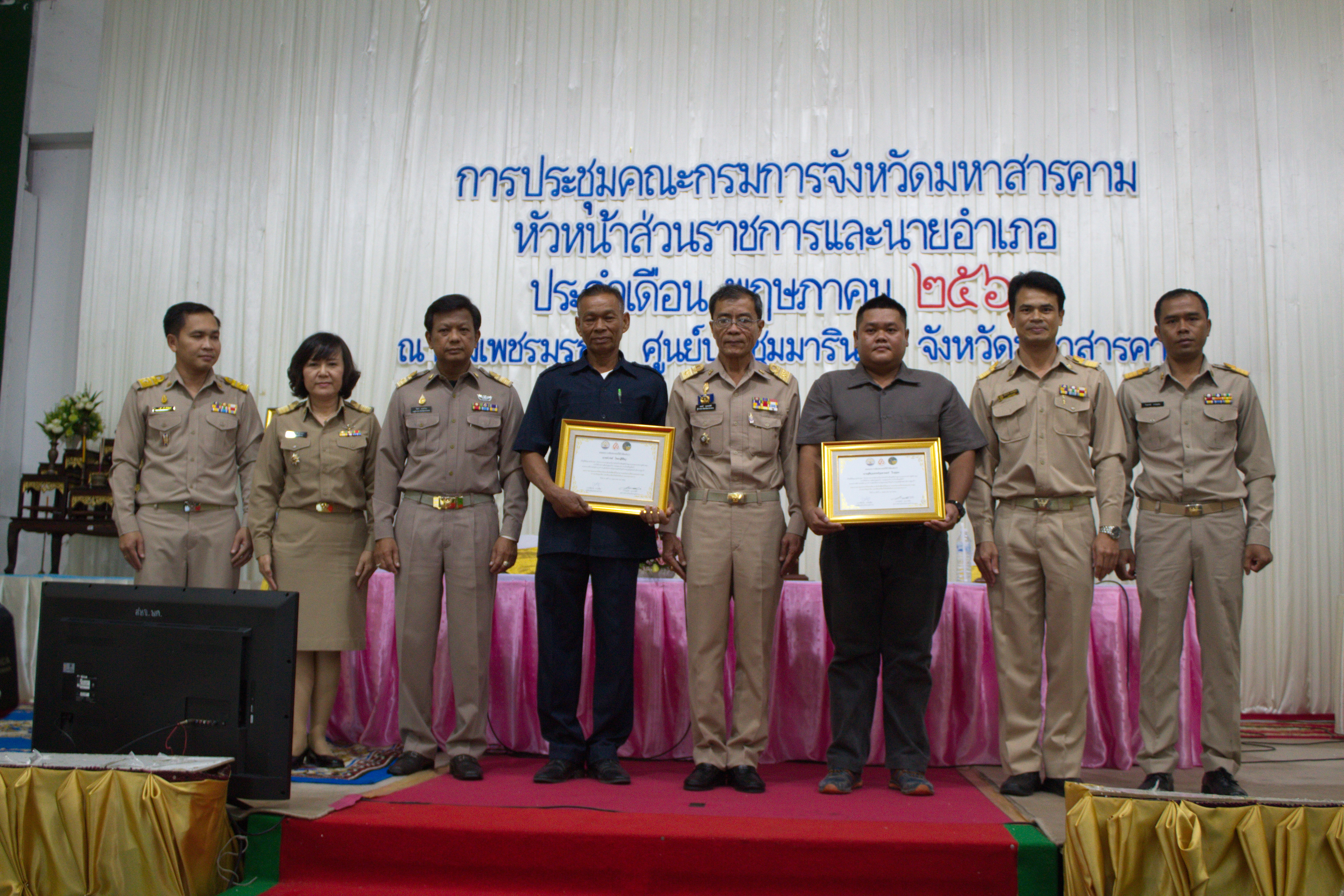 30 พฤษภาคม 2561 การประชุมคณะกรมการจังหวัดมหาสารคาม หัวหน้าส่วนราชการ นายอำเภอ ประจำเดือนพฤษภาคม 2561