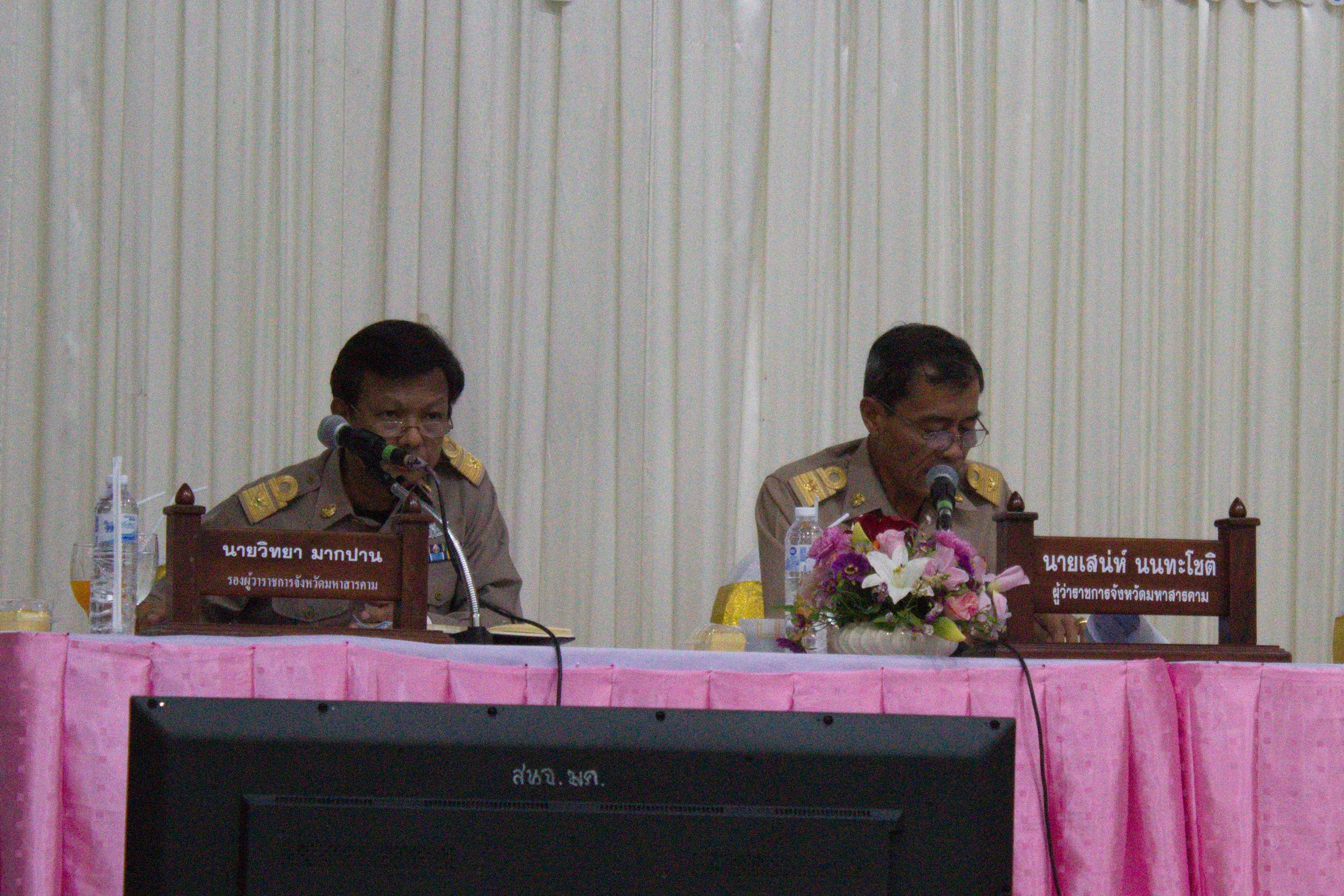 30 พฤษภาคม 2561 การประชุมคณะกรมการจังหวัดมหาสารคาม หัวหน้าส่วนราชการ นายอำเภอ ประจำเดือนพฤษภาคม 2561