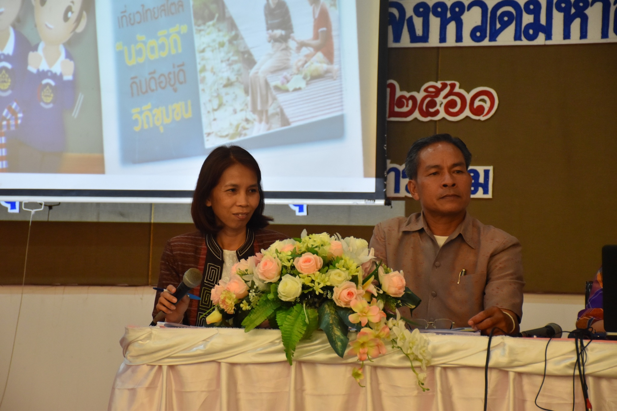 31 พฤษภาคม 2561 การประชุมสำนักงานพัฒนาชุมชนจังหวัดมหาสารคาม เพื่อขับเคลื่อนยุทธศาสตร์กรม ยุทธศาสตร์จังหวัด นโยบายรัฐบาล บูรณาการแผนการขับเคลื่อนงาน ปีงบประมาณ 2561 และแนวทางการขับเคลื่อนงานโครงการ ชุมชนท่องเที่ยว OTOP นวัตวิถี