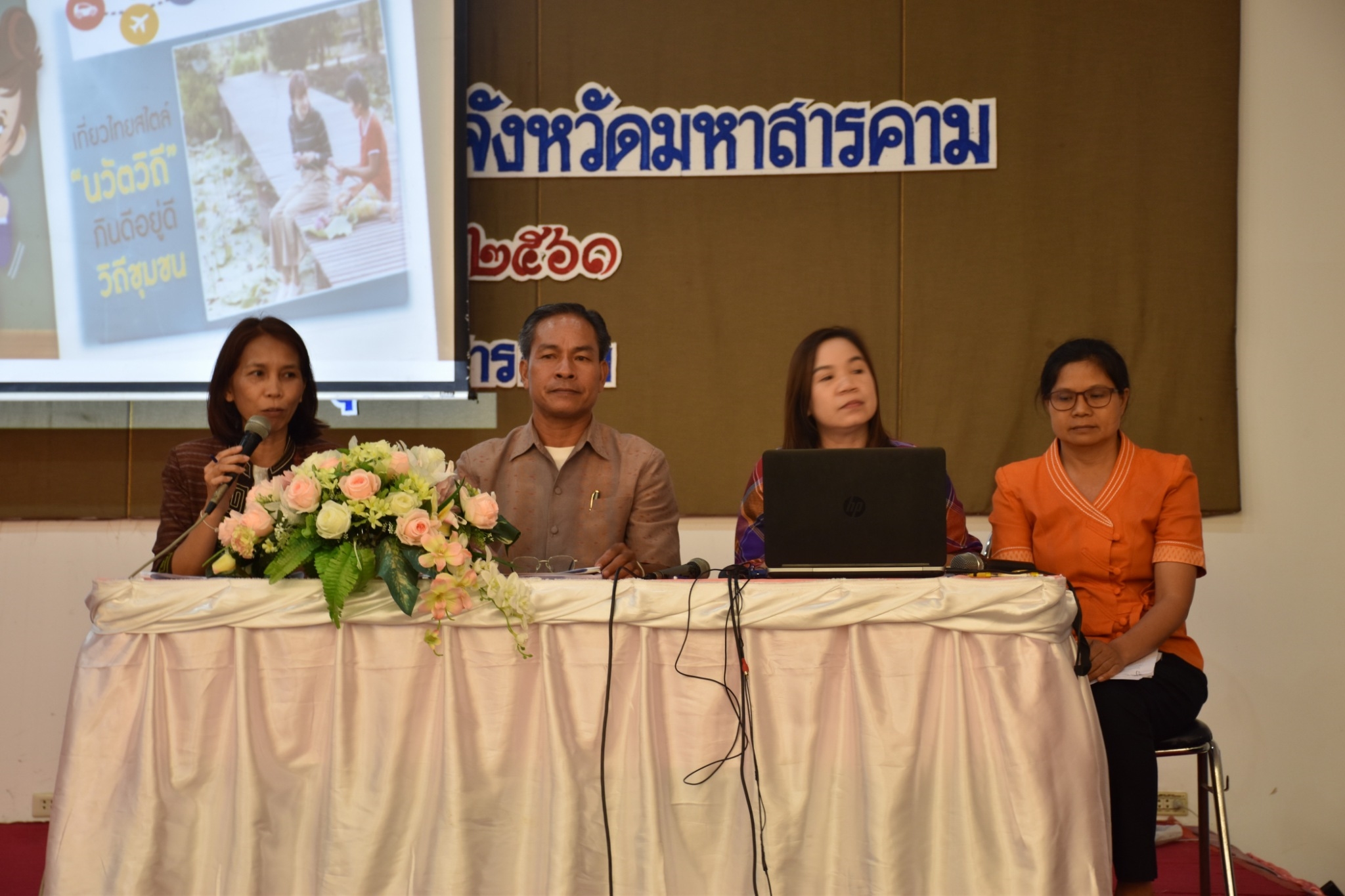 31 พฤษภาคม 2561 การประชุมสำนักงานพัฒนาชุมชนจังหวัดมหาสารคาม เพื่อขับเคลื่อนยุทธศาสตร์กรม ยุทธศาสตร์จังหวัด นโยบายรัฐบาล บูรณาการแผนการขับเคลื่อนงาน ปีงบประมาณ 2561 และแนวทางการขับเคลื่อนงานโครงการ ชุมชนท่องเที่ยว OTOP นวัตวิถี
