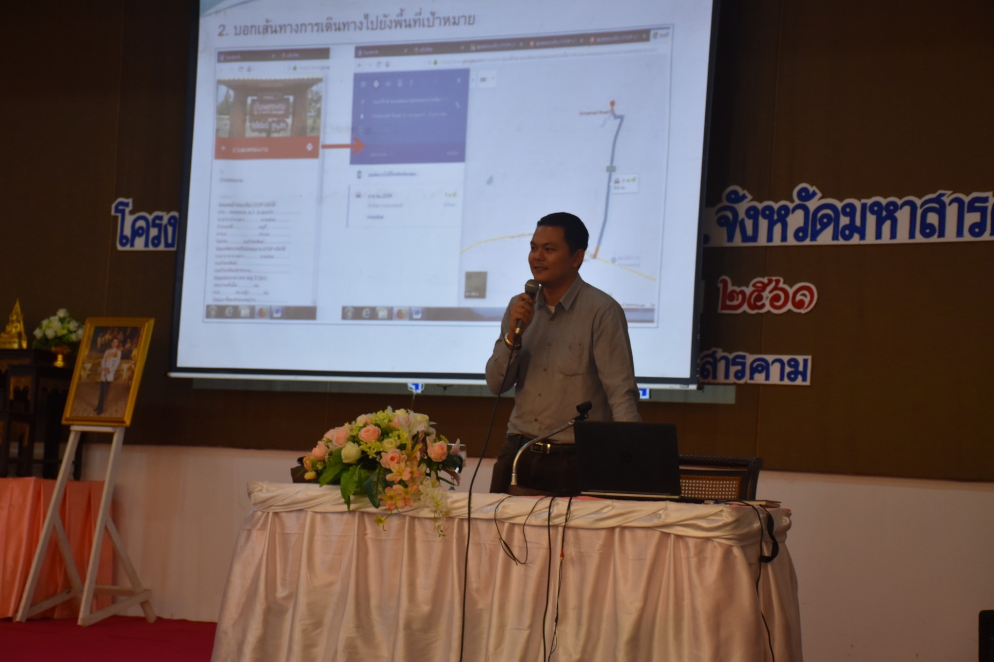 31 พฤษภาคม 2561 การประชุมสำนักงานพัฒนาชุมชนจังหวัดมหาสารคาม เพื่อขับเคลื่อนยุทธศาสตร์กรม ยุทธศาสตร์จังหวัด นโยบายรัฐบาล บูรณาการแผนการขับเคลื่อนงาน ปีงบประมาณ 2561 และแนวทางการขับเคลื่อนงานโครงการ ชุมชนท่องเที่ยว OTOP นวัตวิถี