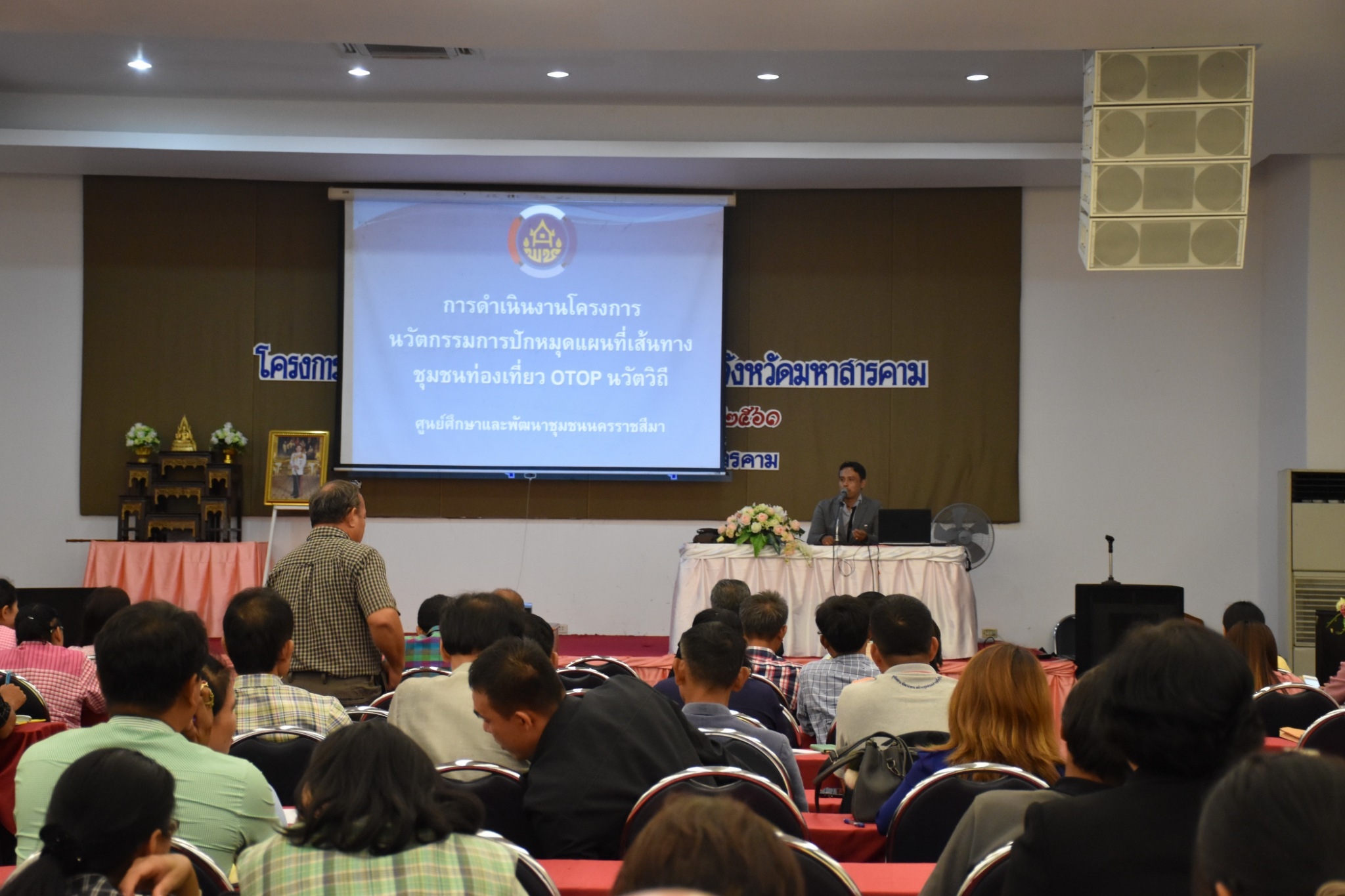31 พฤษภาคม 2561 การประชุมสำนักงานพัฒนาชุมชนจังหวัดมหาสารคาม เพื่อขับเคลื่อนยุทธศาสตร์กรม ยุทธศาสตร์จังหวัด นโยบายรัฐบาล บูรณาการแผนการขับเคลื่อนงาน ปีงบประมาณ 2561 และแนวทางการขับเคลื่อนงานโครงการ ชุมชนท่องเที่ยว OTOP นวัตวิถี