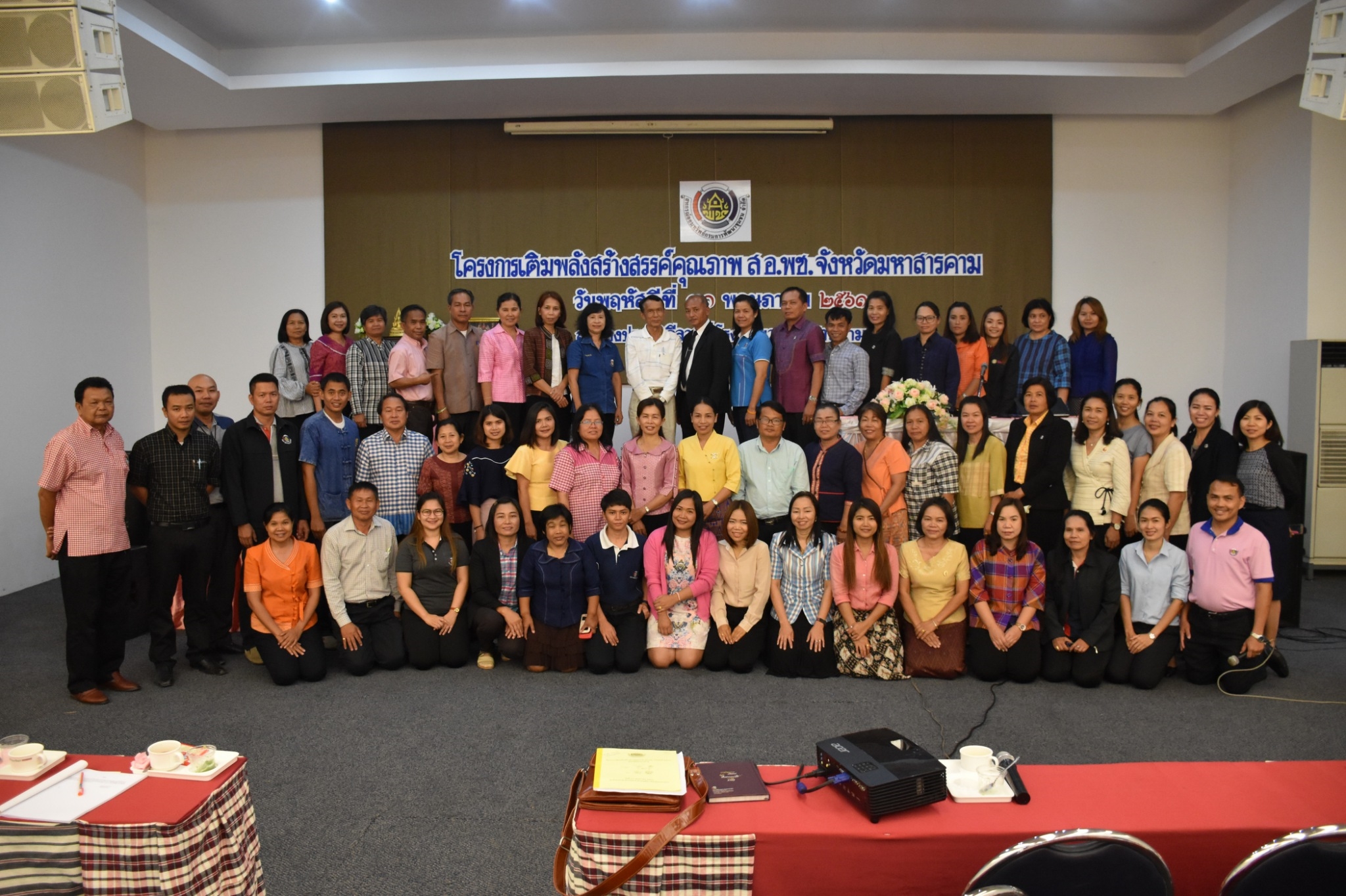 31 พฤษภาคม 2561 โครงการเติมพลังสร้างสรรค์คุณภาพ สอ.พช. จังหวัดมหาสารคาม