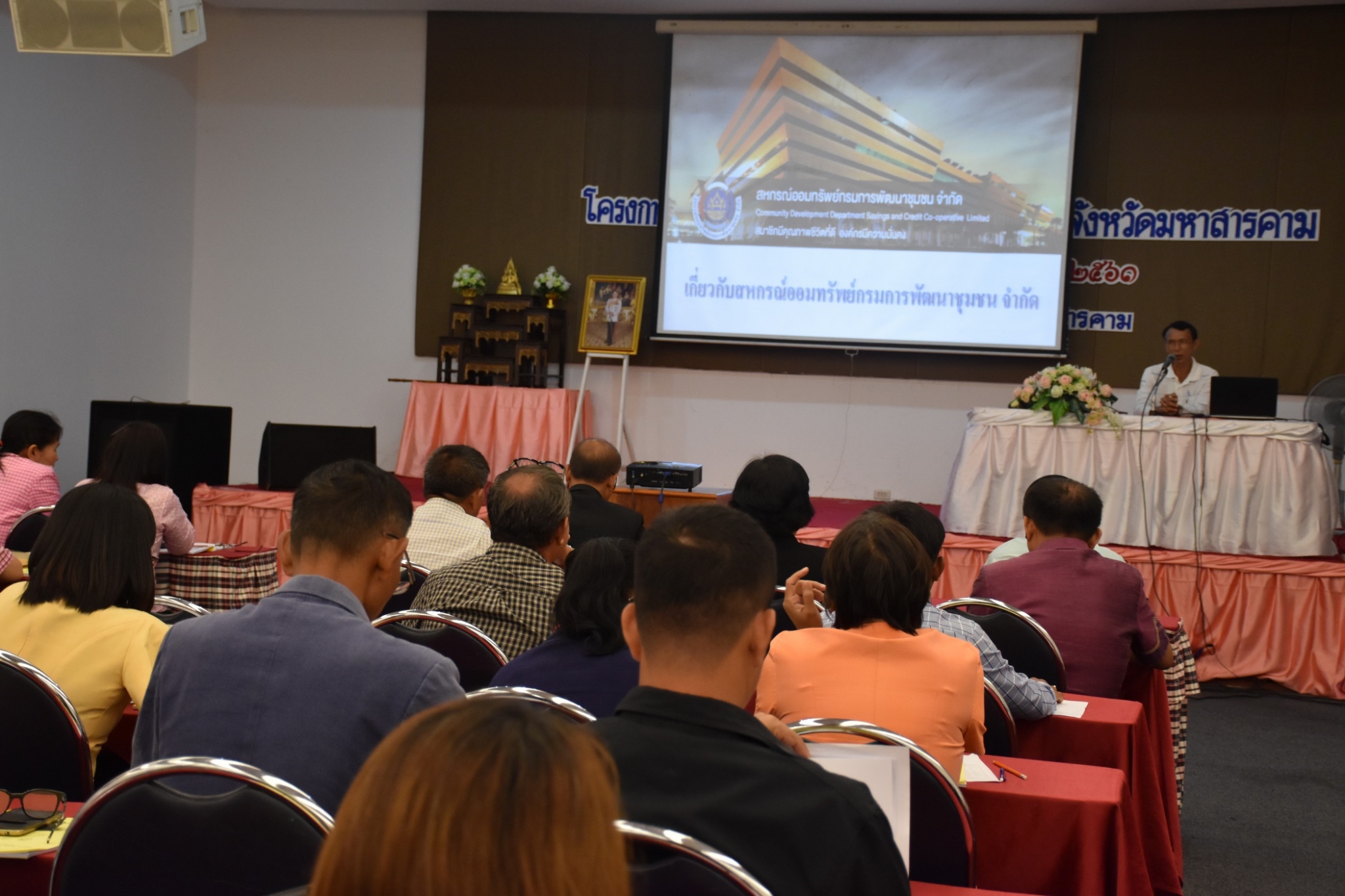31 พฤษภาคม 2561 โครงการเติมพลังสร้างสรรค์คุณภาพ สอ.พช. จังหวัดมหาสารคาม
