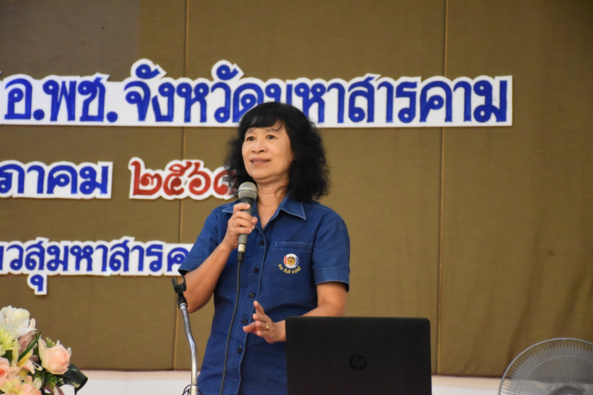 31 พฤษภาคม 2561 โครงการเติมพลังสร้างสรรค์คุณภาพ สอ.พช. จังหวัดมหาสารคาม