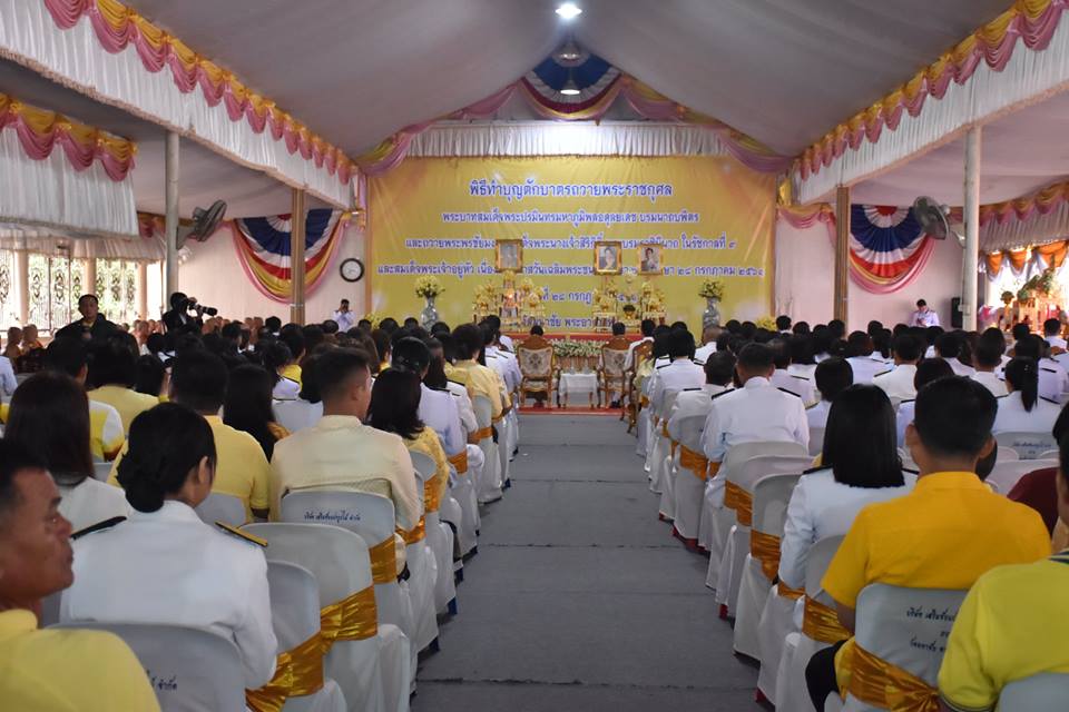 28 กรกฎาคม 2561 การจัดกิจกรรมเนื่องในโอกาสวันเฉลิมพระชนมพรรษา 66 พรรษา 28 กรกฎาคม 2561 จังหวัดมหาสารคาม (ภาคเช้า)
