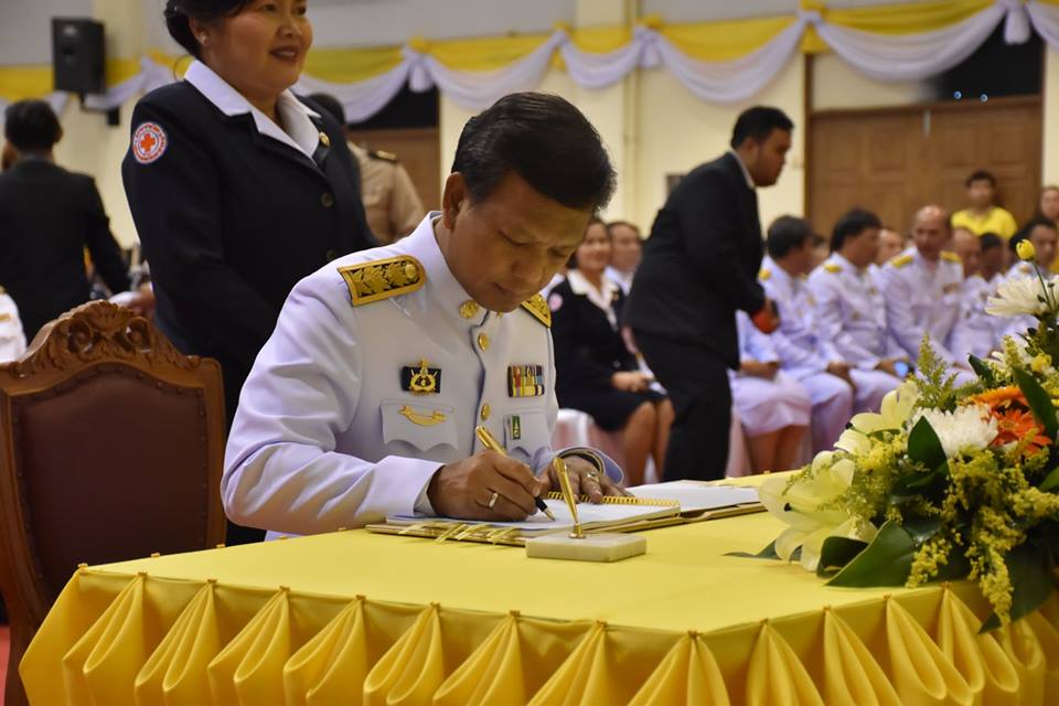 28 กรกฎาคม 2561 การจัดกิจกรรมเนื่องในโอกาสวันเฉลิมพระชนมพรรษา 66 พรรษา 28 กรกฎาคม 2561 จังหวัดมหาสารคาม (ภาคเช้า)