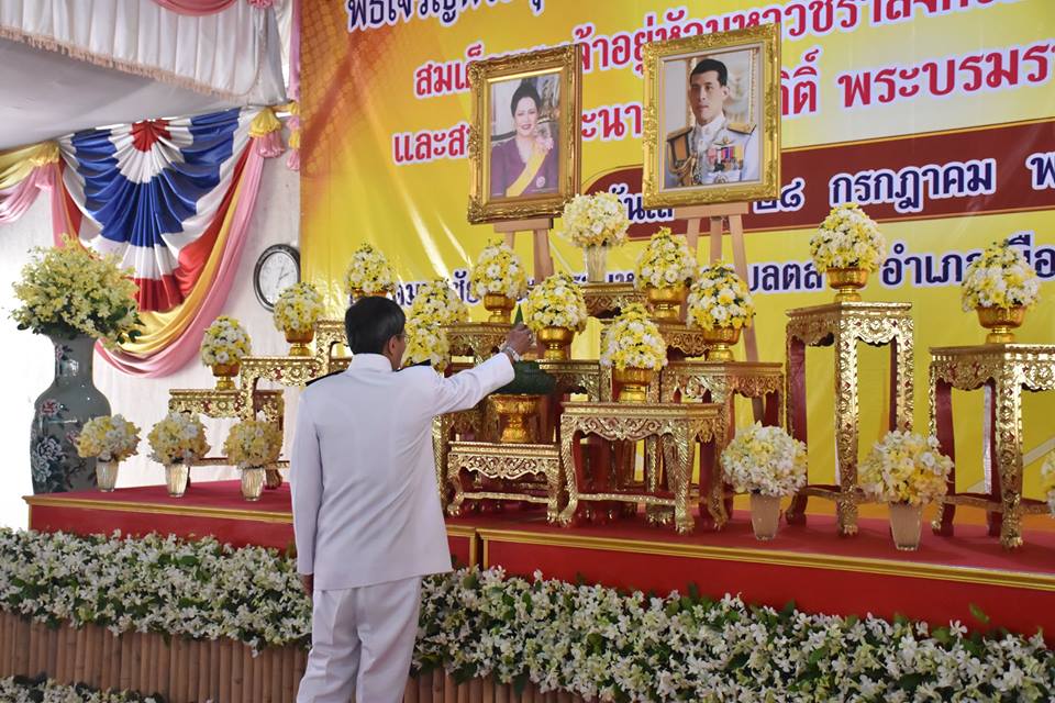 28 กรกฎาคม 2561 การจัดกิจกรรมเนื่องในโอกาสวันเฉลิมพระชนมพรรษา 66 พรรษา 28 กรกฎาคม 2561 จังหวัดมหาสารคาม (ภาคบ่าย)