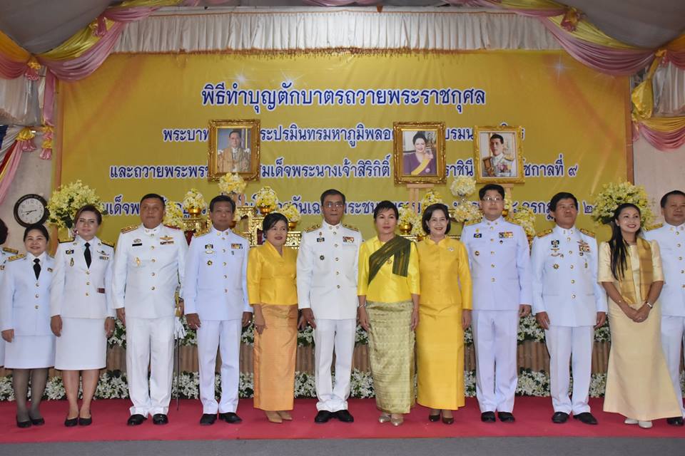 28 กรกฎาคม 2561 การจัดกิจกรรมเนื่องในโอกาสวันเฉลิมพระชนมพรรษา 66 พรรษา 28 กรกฎาคม 2561 จังหวัดมหาสารคาม (ภาคเช้า)