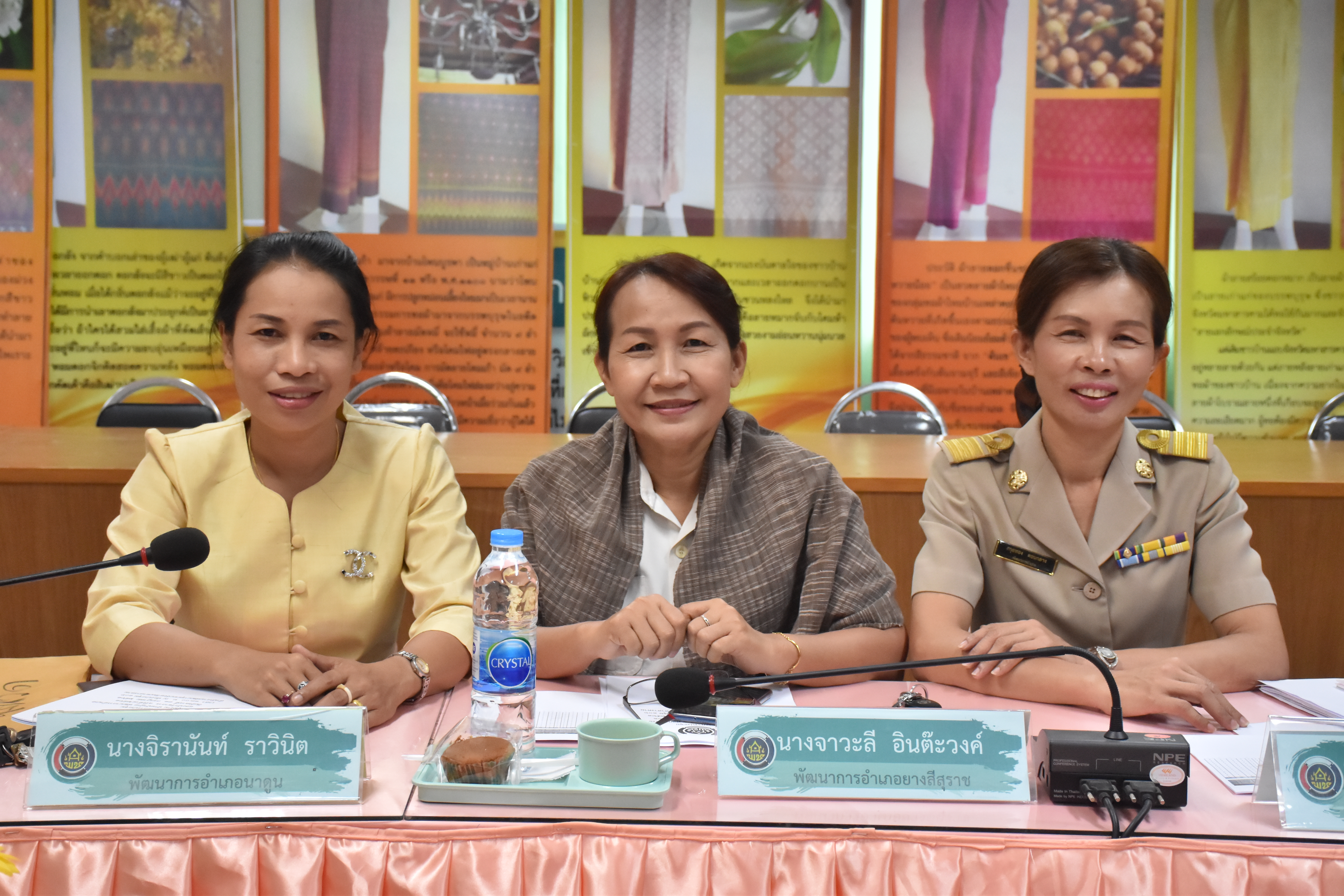 31 กรกฎาคม 2561 ประชุมหัวหน้ากลุ่ม/หัวหน้าฝ่าย พัฒนาการอำเภอ และนักวิชาการ ครั้งที่ 7/2561