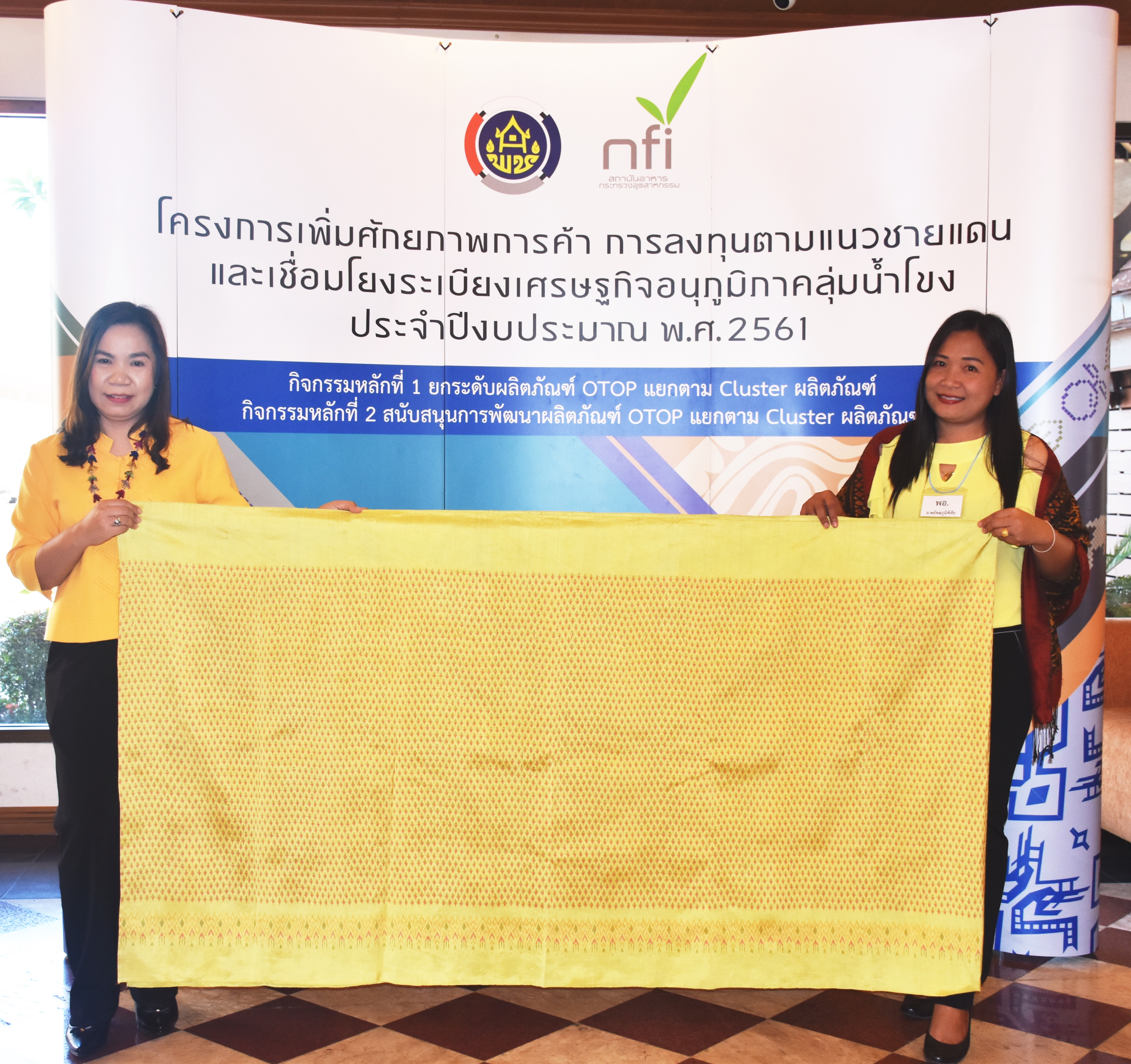 3 ก.ค. 2561 พิธีเปิดโครงการ เพิ่มศักยภาพการค้า การลงทุนตามแนวชายแดน และเชื่อมโยงระเบียงเศรษฐกิจอนุภาคกลุ่มน้ำโขง ประจำปีงบประมาณ พ.ศ.2561