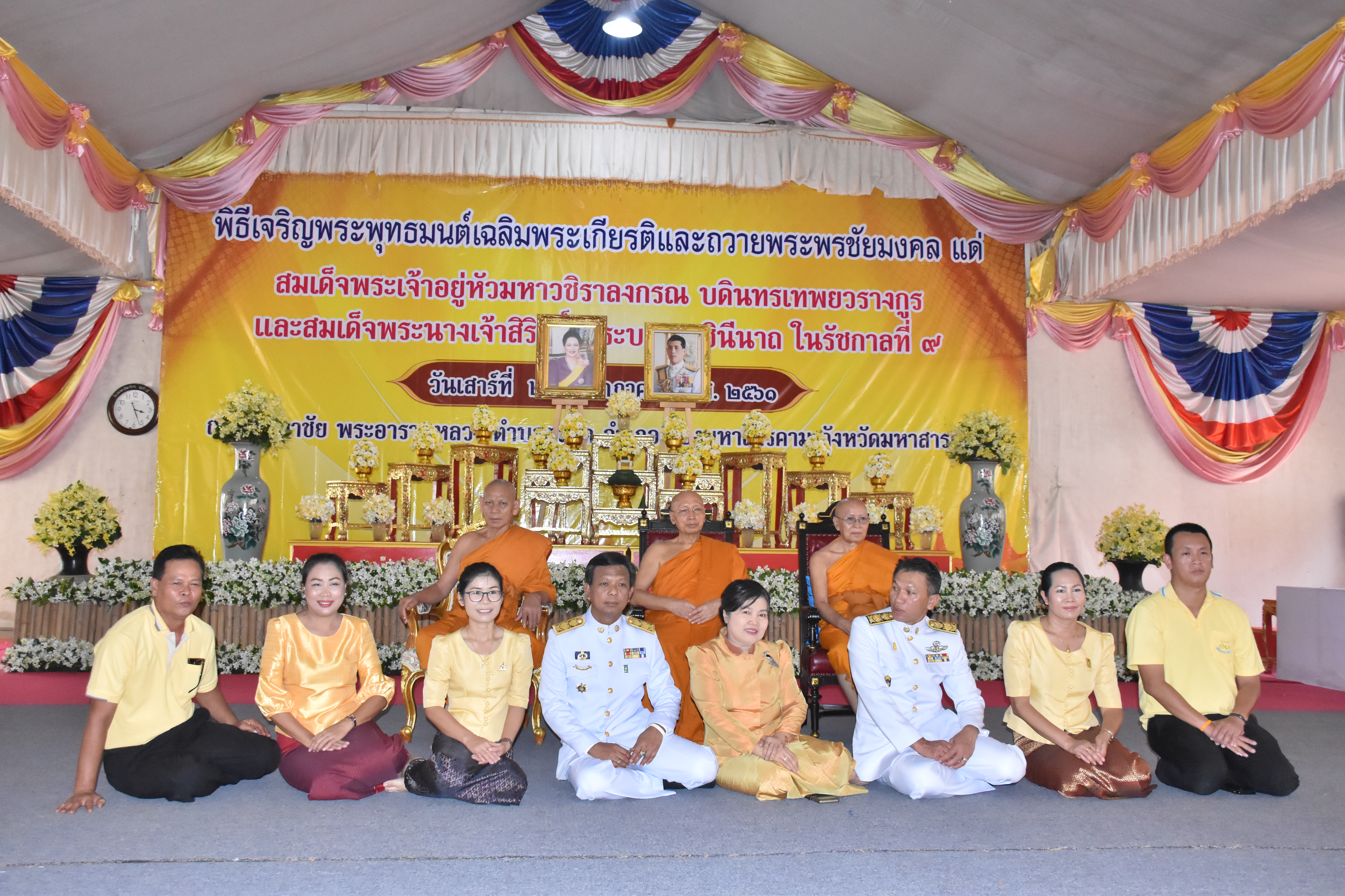 28 กรกฎาคม 2561 การจัดกิจกรรมเนื่องในโอกาสวันเฉลิมพระชนมพรรษา 66 พรรษา 28 กรกฎาคม 2561 จังหวัดมหาสารคาม (ภาคบ่าย)