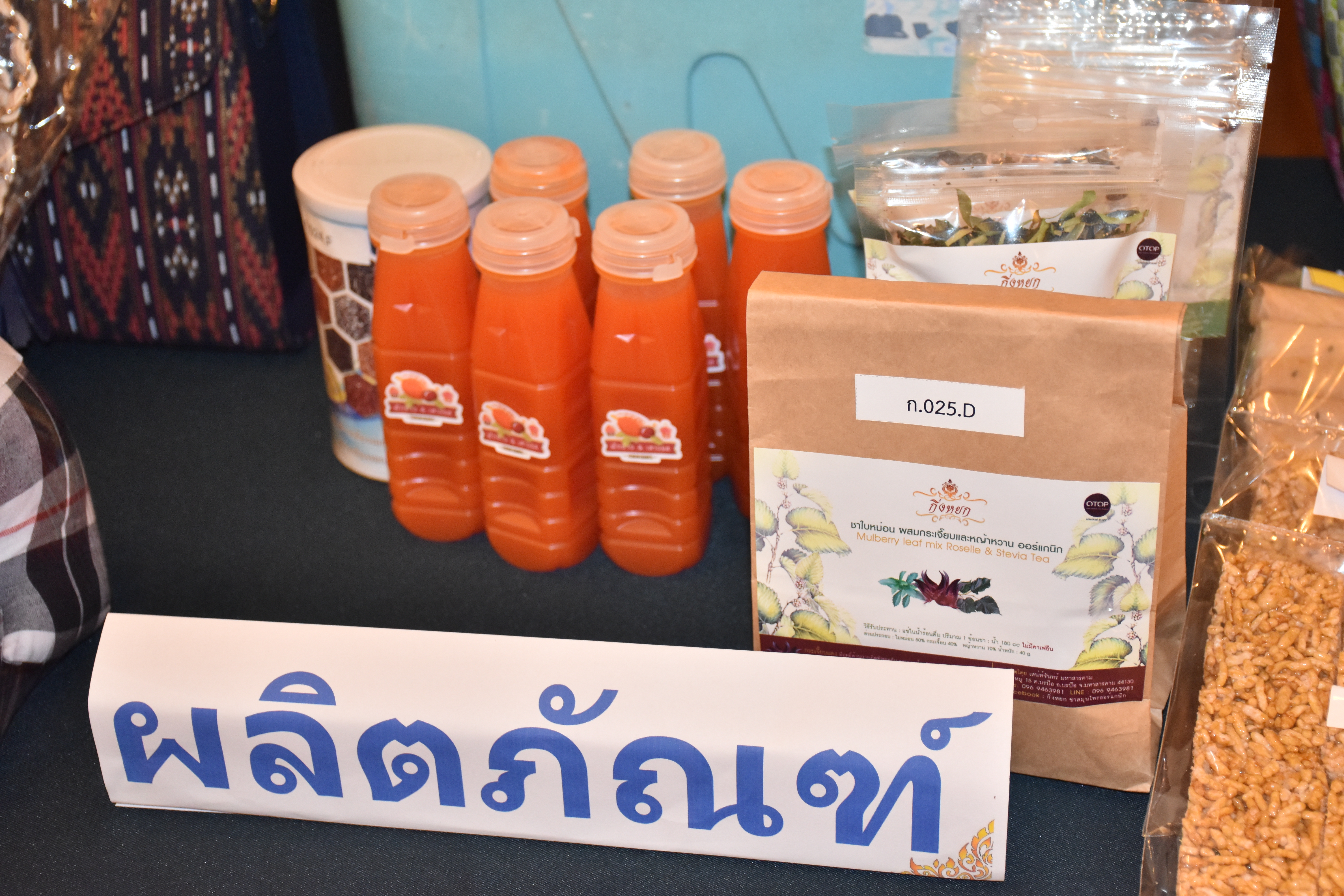 3 ก.ค. 2561 พิธีเปิดโครงการ เพิ่มศักยภาพการค้า การลงทุนตามแนวชายแดน และเชื่อมโยงระเบียงเศรษฐกิจอนุภาคกลุ่มน้ำโขง ประจำปีงบประมาณ พ.ศ.2561