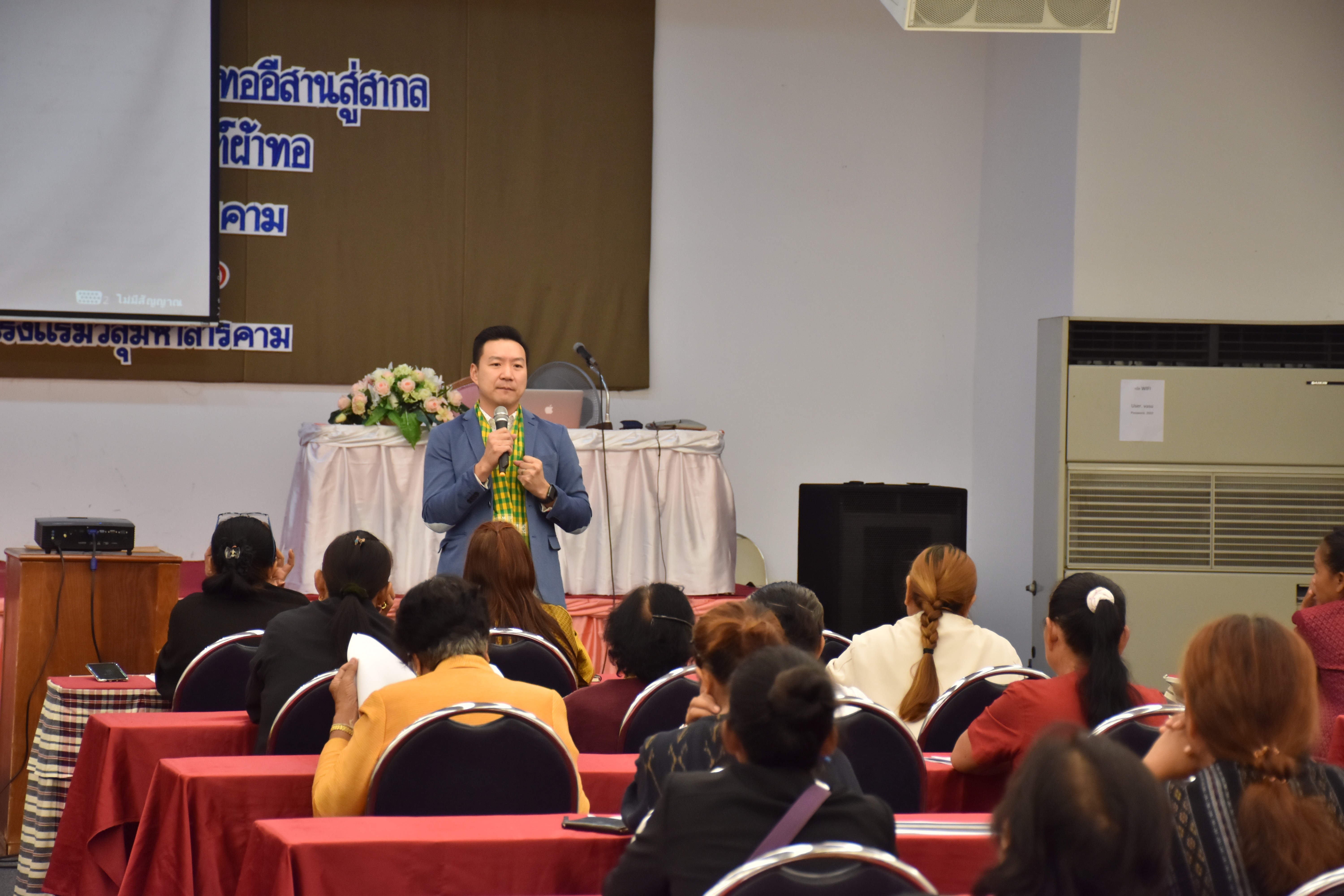 9 กรกฎาคม 2561 การประชุมเชิงปฏิบัติการโครงการยกระดับผ้าทออีสานสู่สากล กิจกรรมสนับสนุนการพัฒนาผลิตภัณฑ์ผ้าทอ ระดับจังหวัด