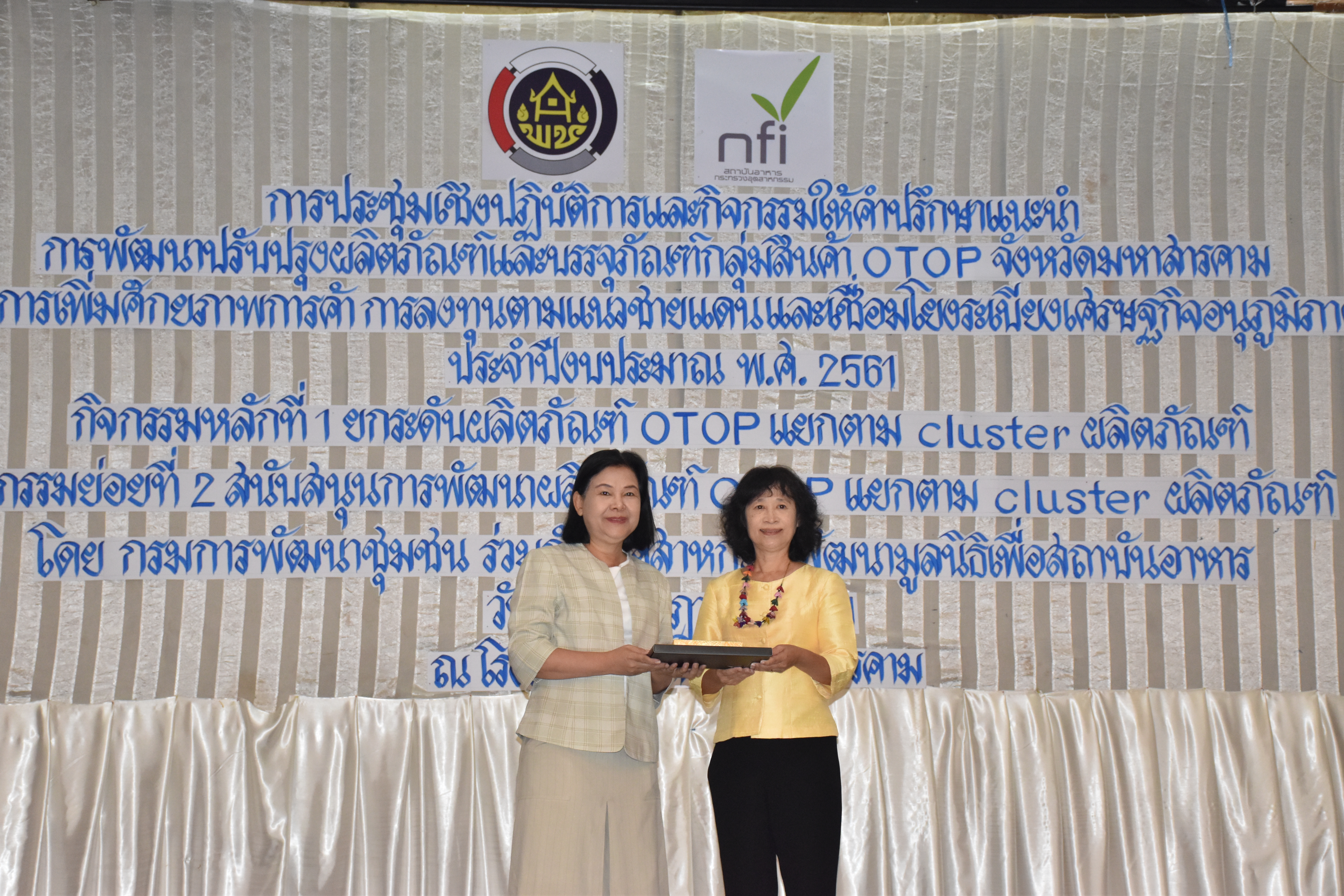 3 ก.ค. 2561 พิธีเปิดโครงการ เพิ่มศักยภาพการค้า การลงทุนตามแนวชายแดน และเชื่อมโยงระเบียงเศรษฐกิจอนุภาคกลุ่มน้ำโขง ประจำปีงบประมาณ พ.ศ.2561
