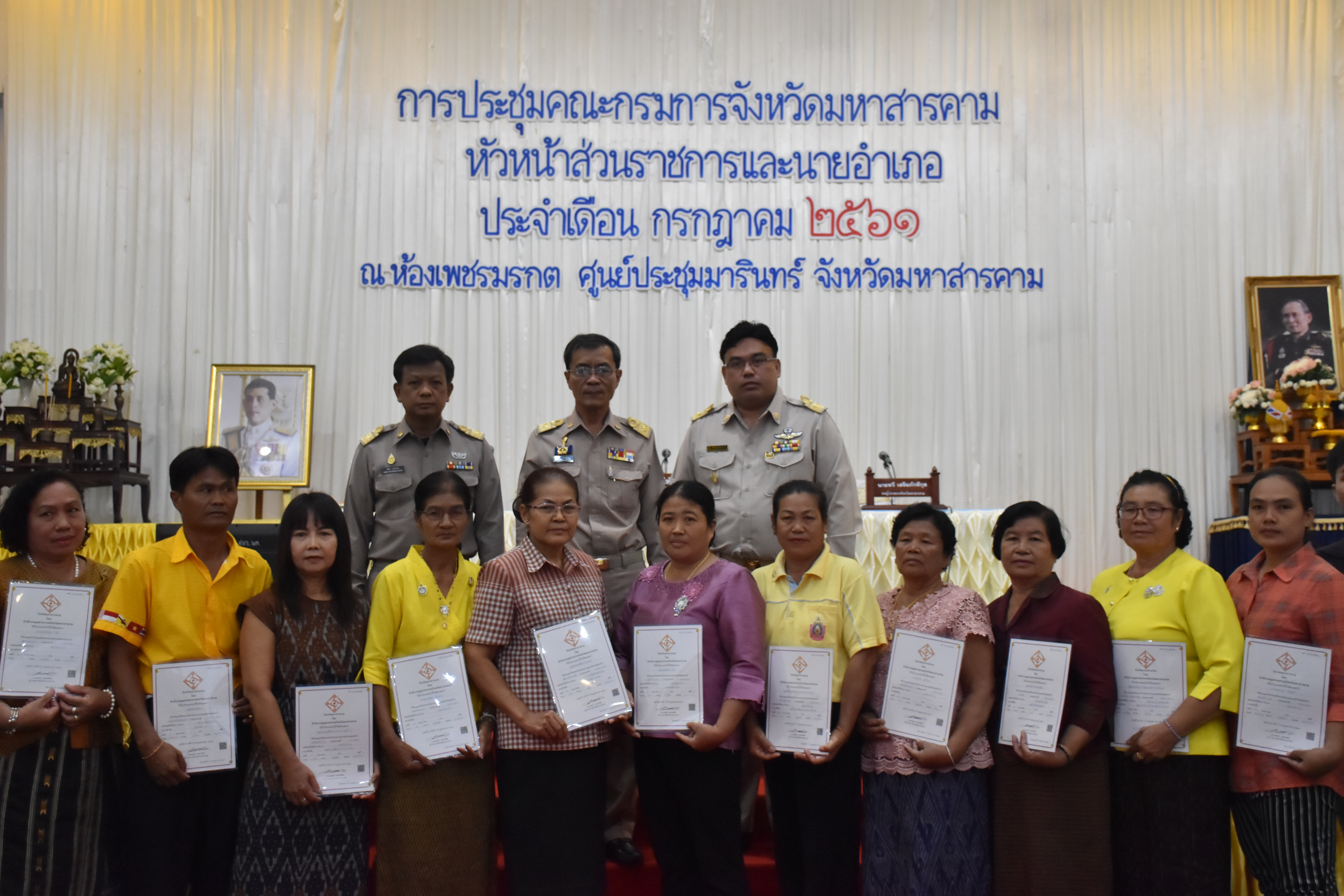 26 กรกฎาคม 2561 ประชุมคณะกรมการจังหวัดมหาสารคาม หัวหน้าส่วนราชการ และนายอำเภอ ประจำเดือนกรกฎาคม 2561 พร้อมจัดกิจกรรมมอบโล่รางวัลและประกาศเกียรติคุณ เพื่อเป็นการเชิดชูเกียรติ บุคคล กลุ่ม องค์กร ชุมชน ที่ดำเนินงานพัฒนาชุมชนดีเด่น ประจำปี 2561