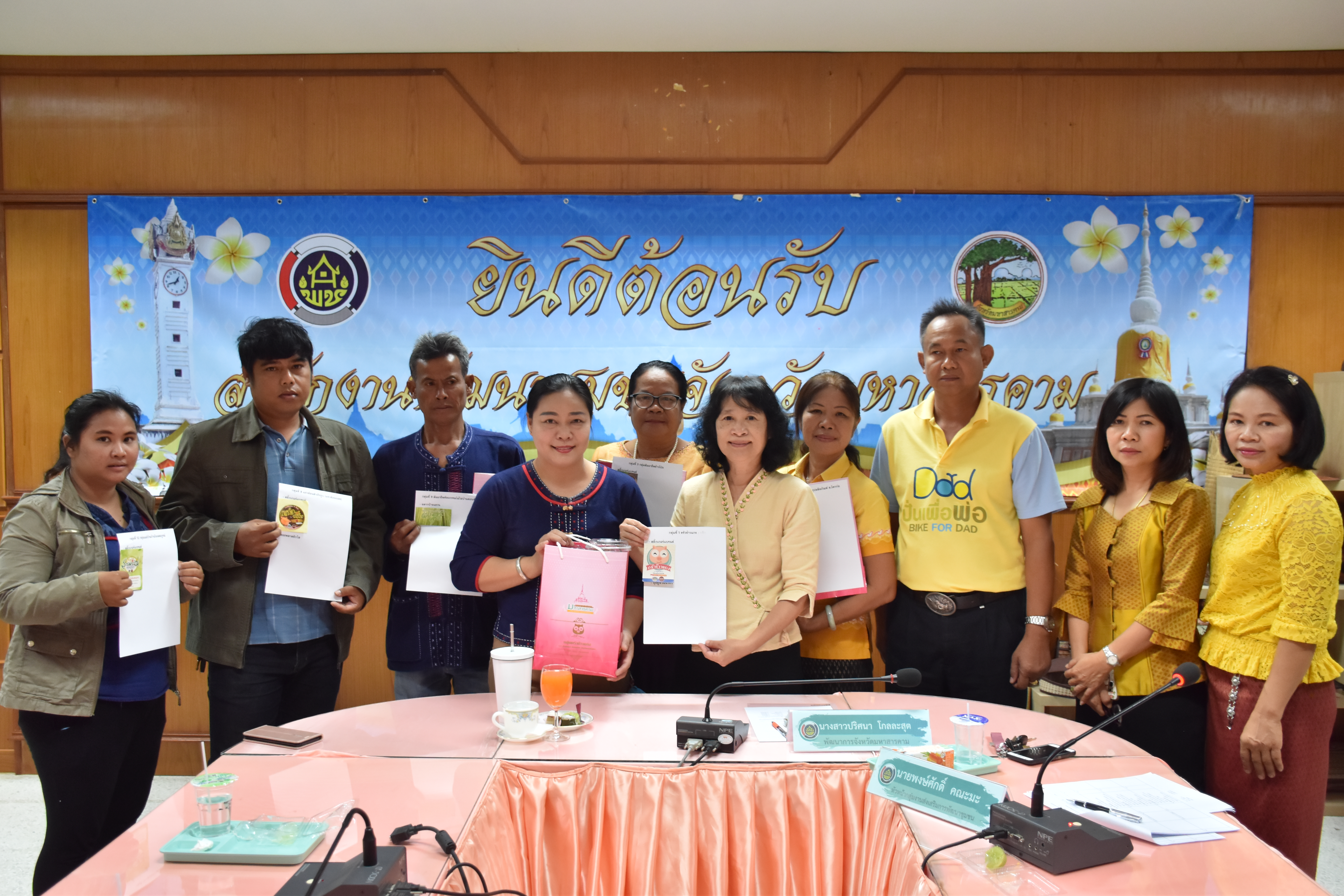13 กรกฎาคม 2561 การประชุมกลุ่มผู้ผลิต ผู้ประกอบการ OTOP รับรองบรรจุภัณฑ์ ตามโครงการพัฒนาผลิตภัณฑ์กลุ่ม D