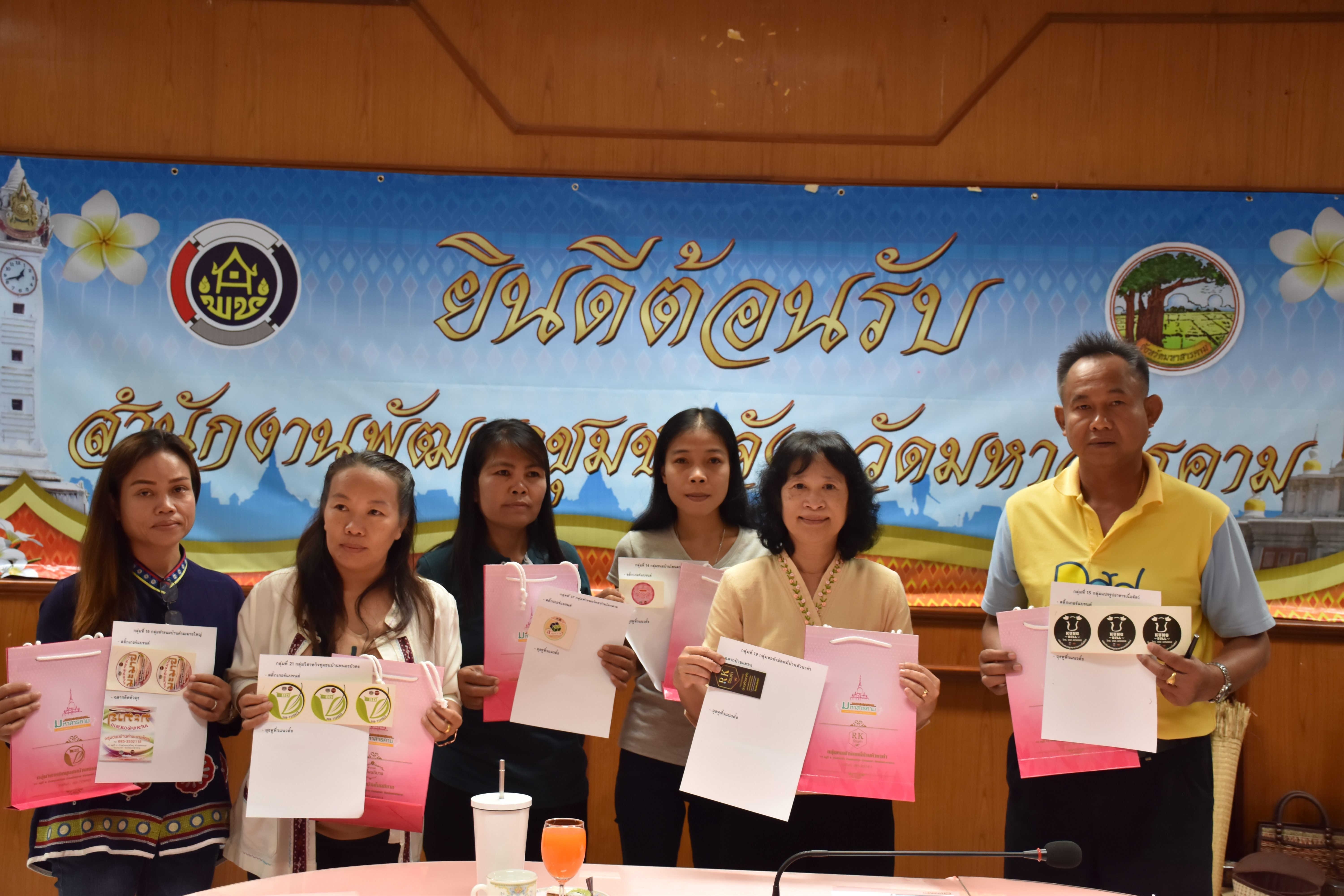 13 กรกฎาคม 2561 การประชุมกลุ่มผู้ผลิต ผู้ประกอบการ OTOP รับรองบรรจุภัณฑ์ ตามโครงการพัฒนาผลิตภัณฑ์กลุ่ม D