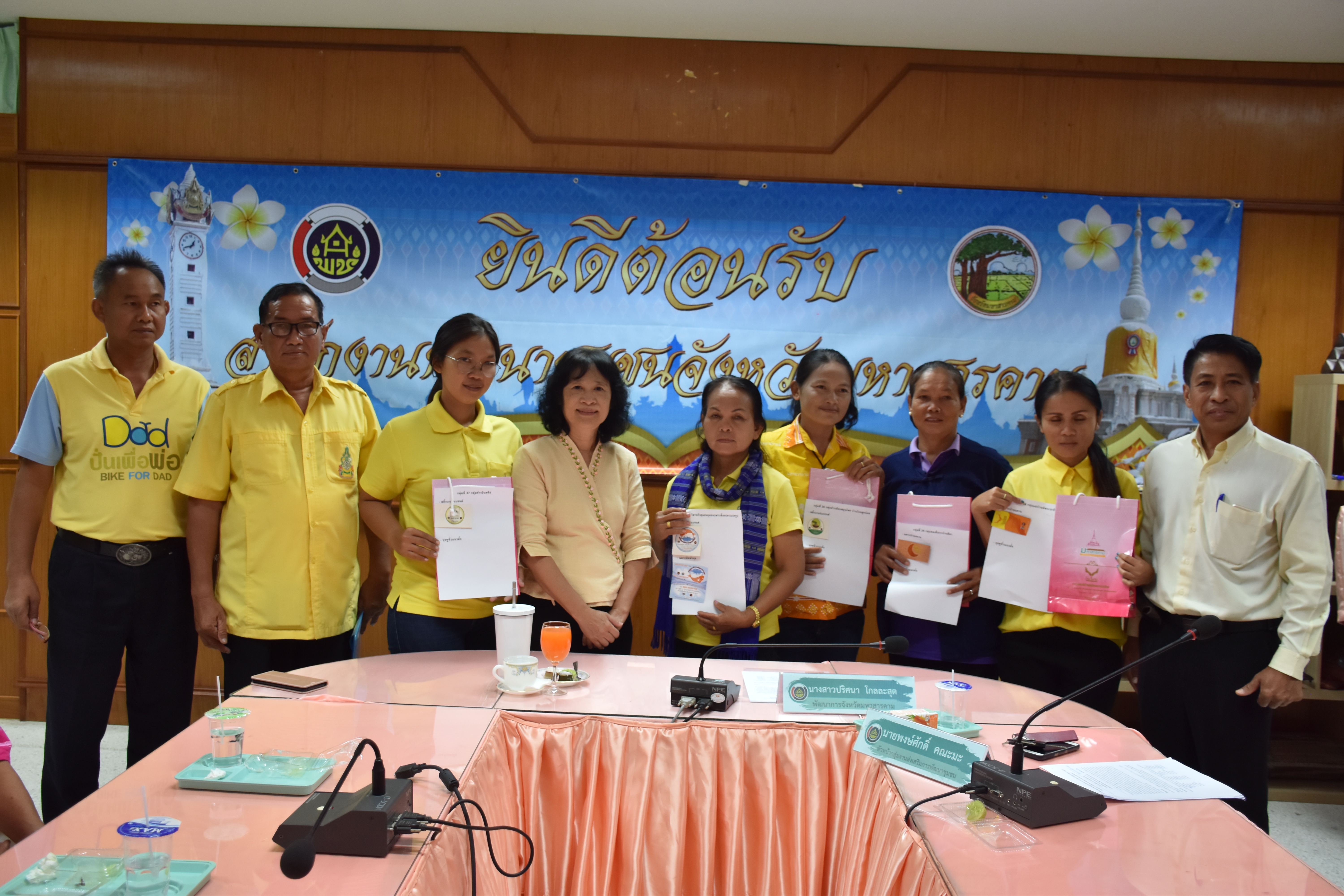 13 กรกฎาคม 2561 การประชุมกลุ่มผู้ผลิต ผู้ประกอบการ OTOP รับรองบรรจุภัณฑ์ ตามโครงการพัฒนาผลิตภัณฑ์กลุ่ม D