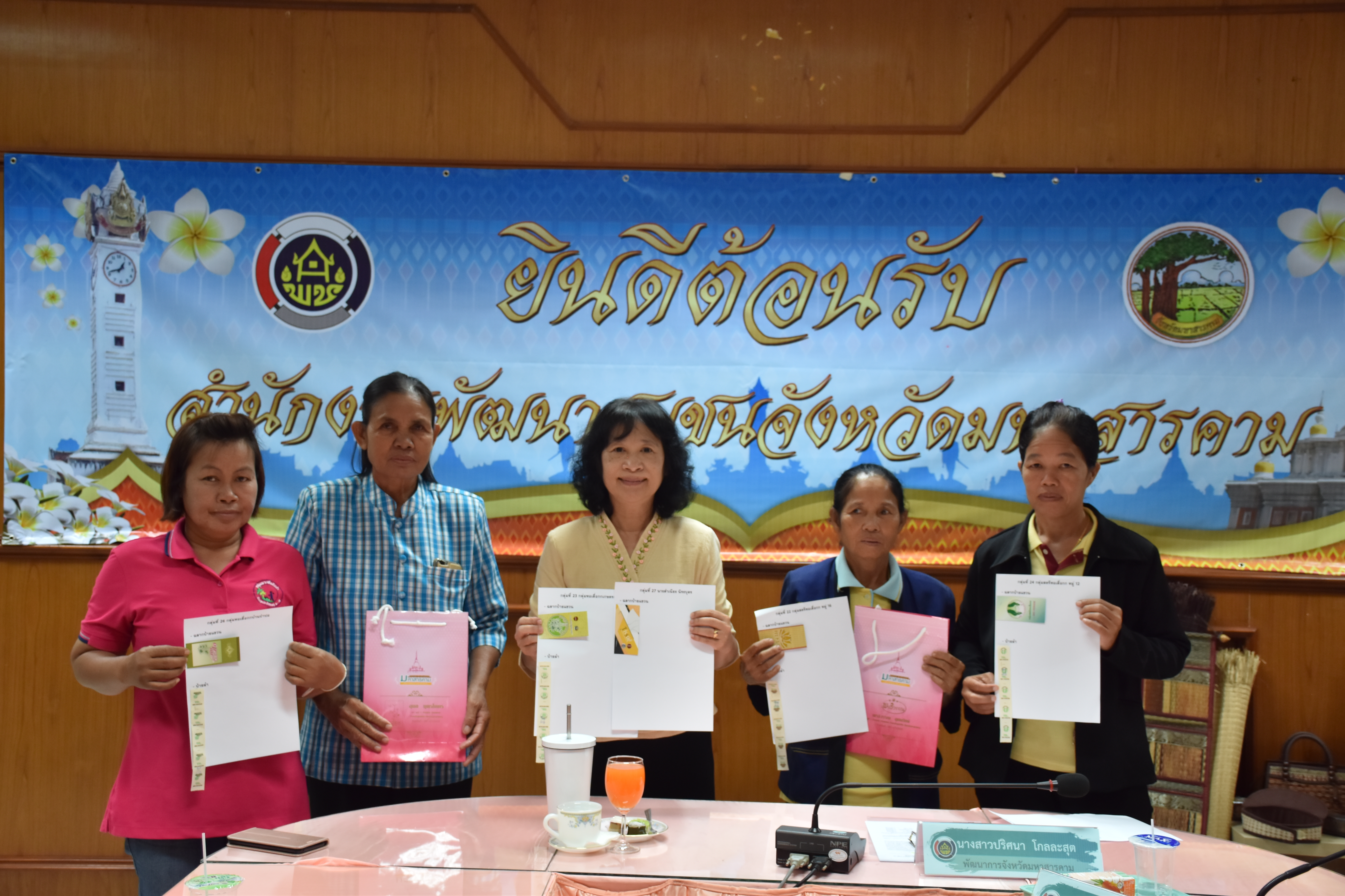13 กรกฎาคม 2561 การประชุมกลุ่มผู้ผลิต ผู้ประกอบการ OTOP รับรองบรรจุภัณฑ์ ตามโครงการพัฒนาผลิตภัณฑ์กลุ่ม D