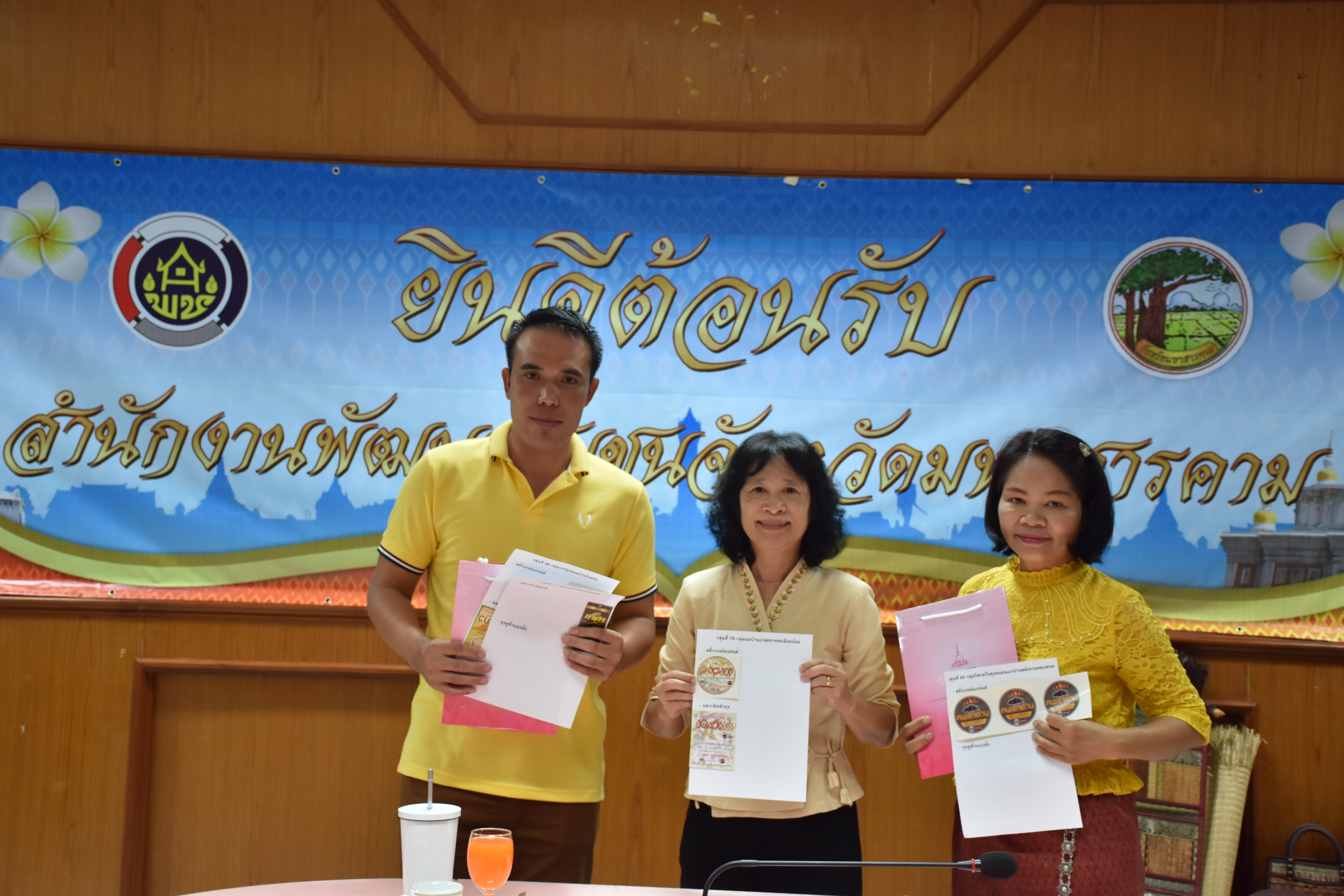 13 กรกฎาคม 2561 การประชุมกลุ่มผู้ผลิต ผู้ประกอบการ OTOP รับรองบรรจุภัณฑ์ ตามโครงการพัฒนาผลิตภัณฑ์กลุ่ม D