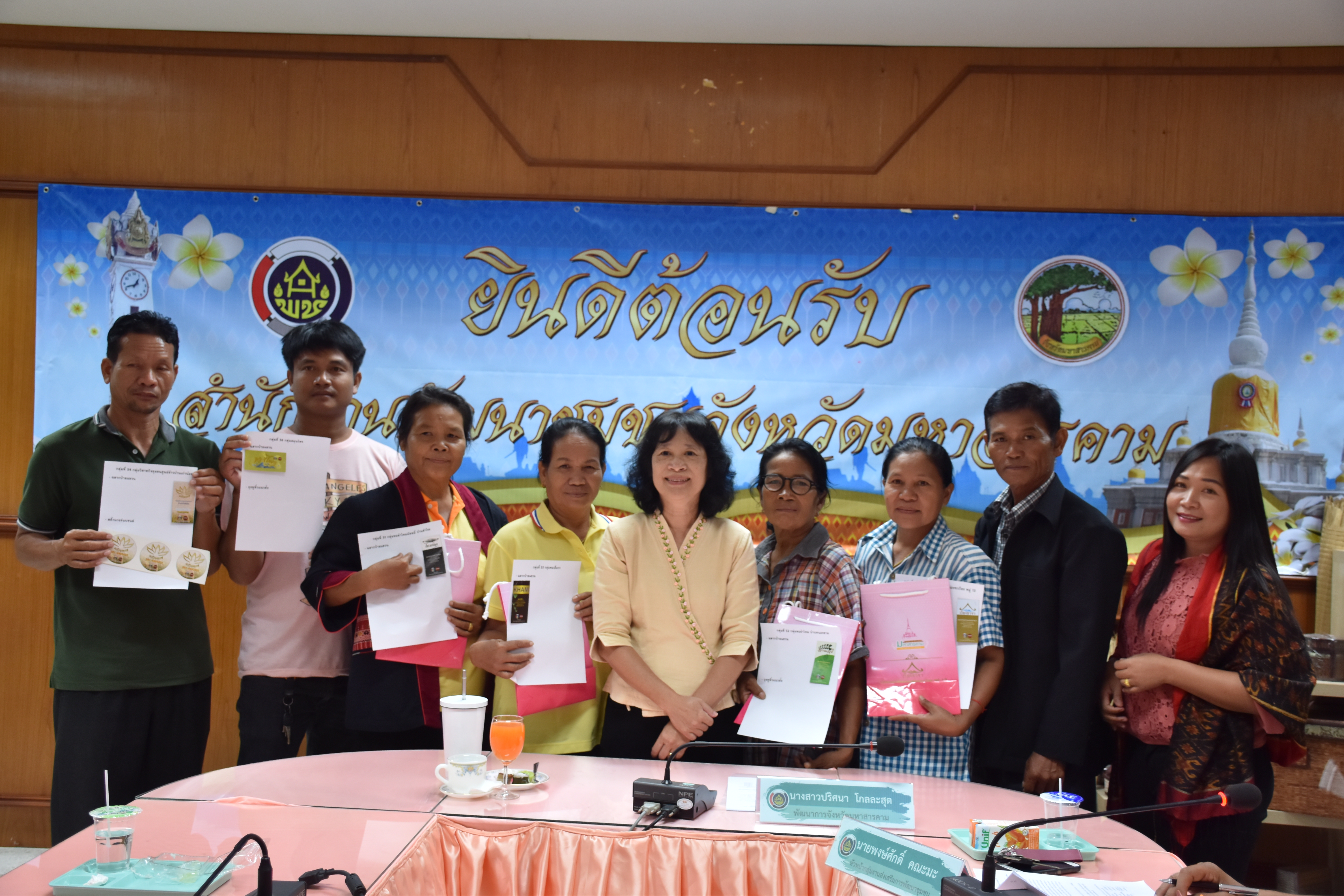 13 กรกฎาคม 2561 การประชุมกลุ่มผู้ผลิต ผู้ประกอบการ OTOP รับรองบรรจุภัณฑ์ ตามโครงการพัฒนาผลิตภัณฑ์กลุ่ม D