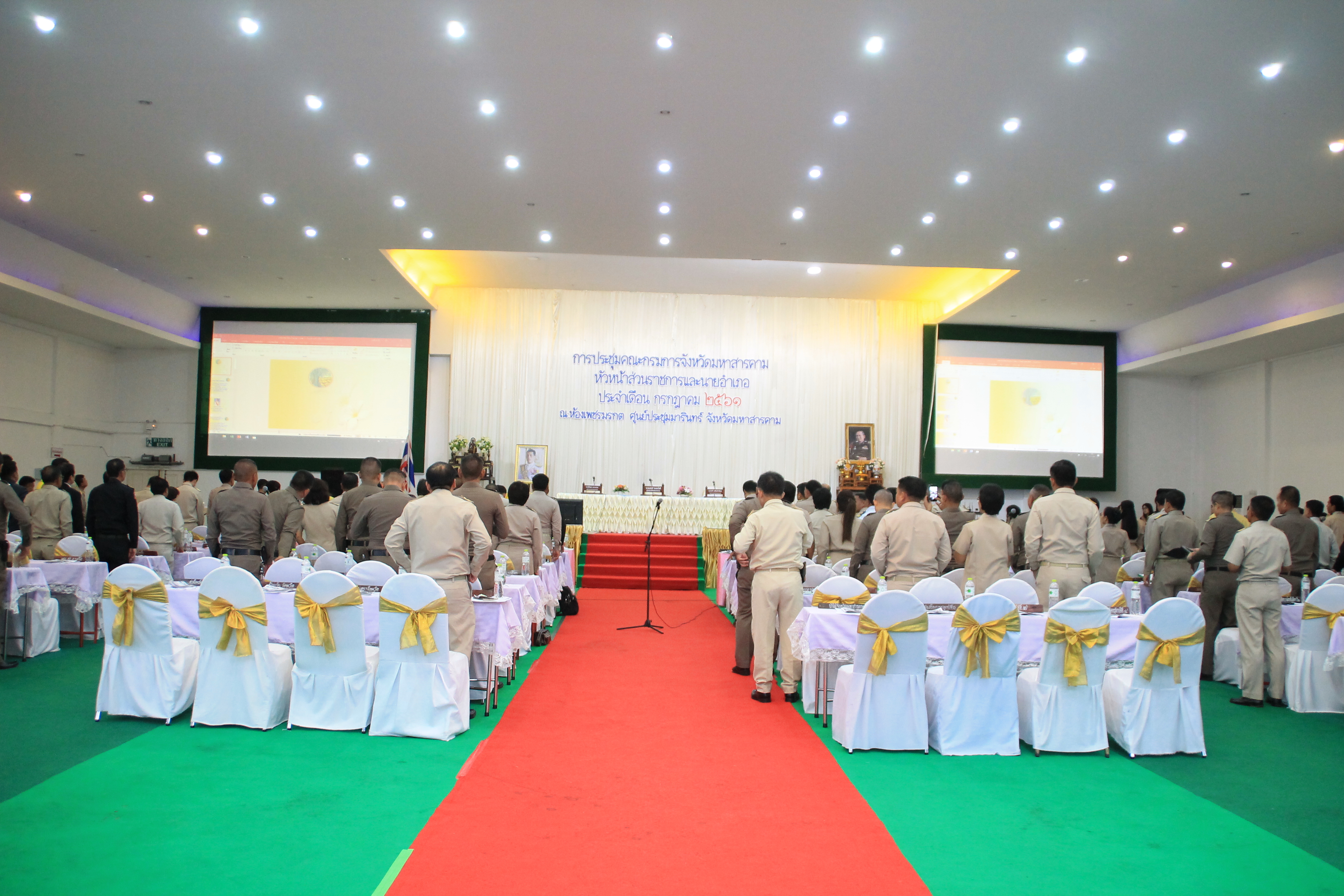 26 กรกฎาคม 2561 ประชุมคณะกรมการจังหวัดมหาสารคาม หัวหน้าส่วนราชการ และนายอำเภอ ประจำเดือนกรกฎาคม 2561 พร้อมจัดกิจกรรมมอบโล่รางวัลและประกาศเกียรติคุณ เพื่อเป็นการเชิดชูเกียรติ บุคคล กลุ่ม องค์กร ชุมชน ที่ดำเนินงานพัฒนาชุมชนดีเด่น ประจำปี 2561