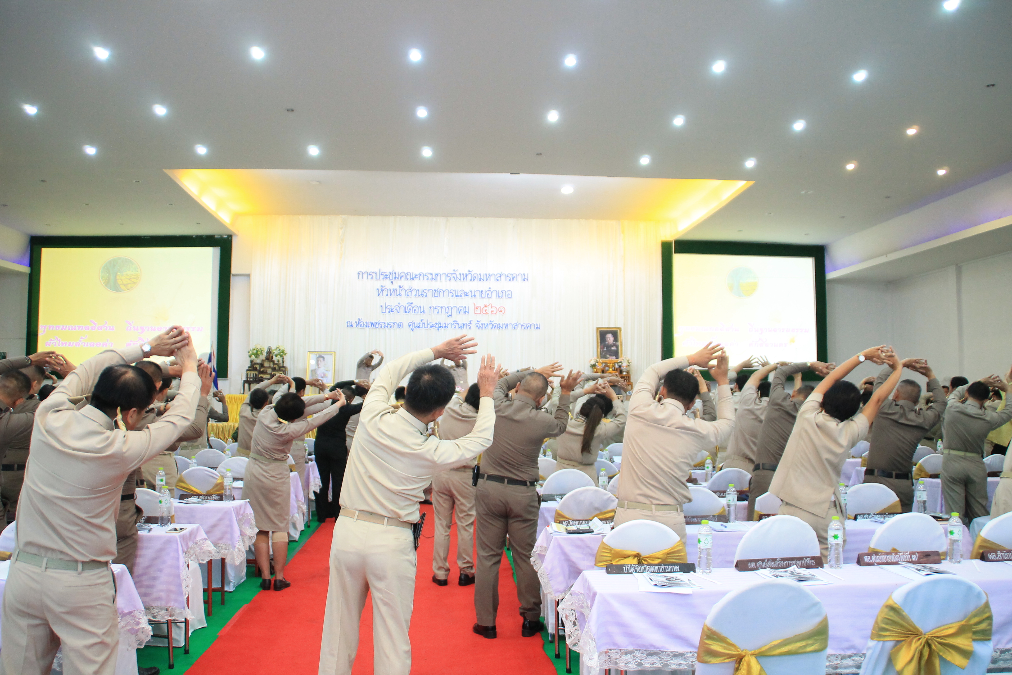 26 กรกฎาคม 2561 ประชุมคณะกรมการจังหวัดมหาสารคาม หัวหน้าส่วนราชการ และนายอำเภอ ประจำเดือนกรกฎาคม 2561 พร้อมจัดกิจกรรมมอบโล่รางวัลและประกาศเกียรติคุณ เพื่อเป็นการเชิดชูเกียรติ บุคคล กลุ่ม องค์กร ชุมชน ที่ดำเนินงานพัฒนาชุมชนดีเด่น ประจำปี 2561