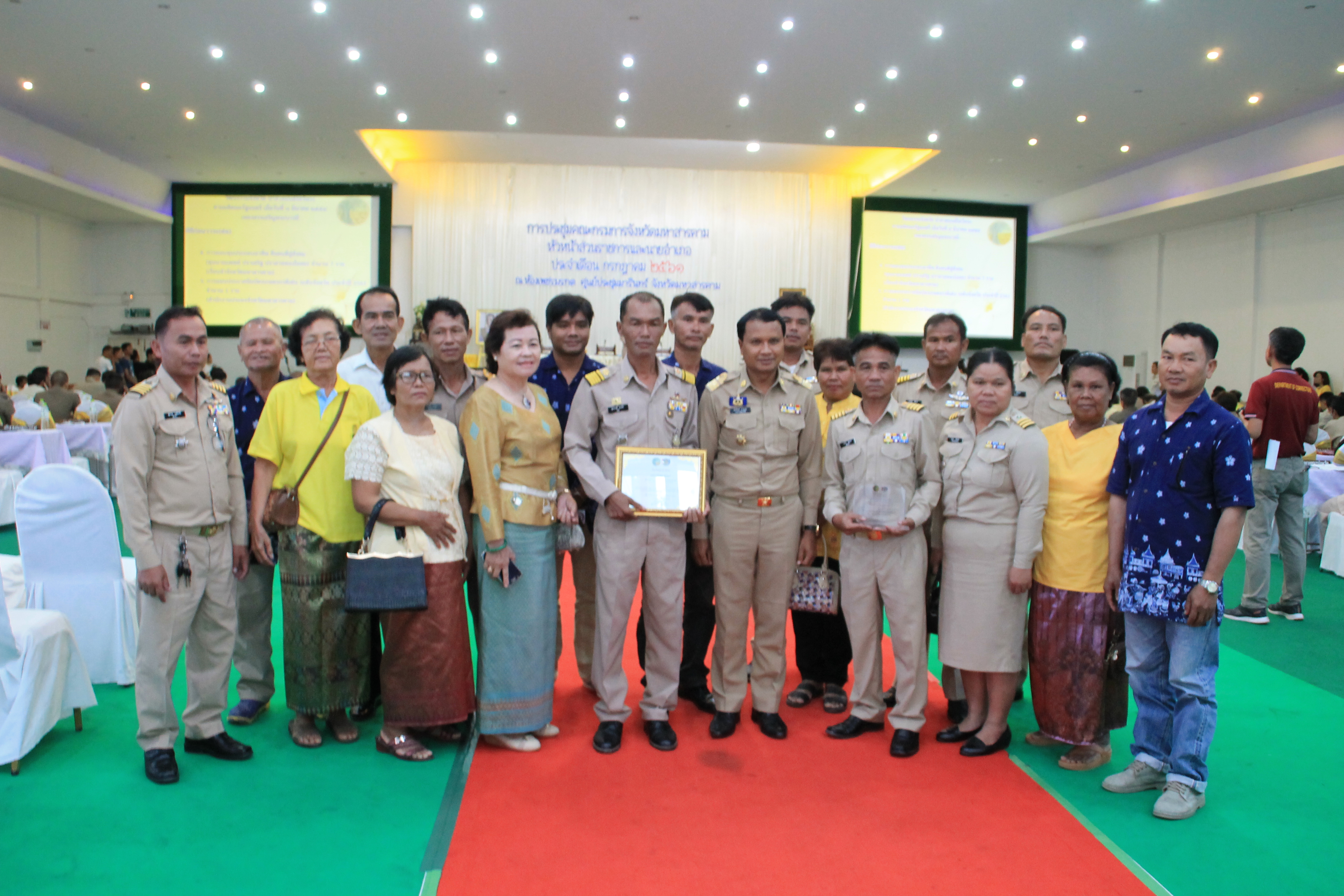 26 กรกฎาคม 2561 ประชุมคณะกรมการจังหวัดมหาสารคาม หัวหน้าส่วนราชการ และนายอำเภอ ประจำเดือนกรกฎาคม 2561 พร้อมจัดกิจกรรมมอบโล่รางวัลและประกาศเกียรติคุณ เพื่อเป็นการเชิดชูเกียรติ บุคคล กลุ่ม องค์กร ชุมชน ที่ดำเนินงานพัฒนาชุมชนดีเด่น ประจำปี 2561