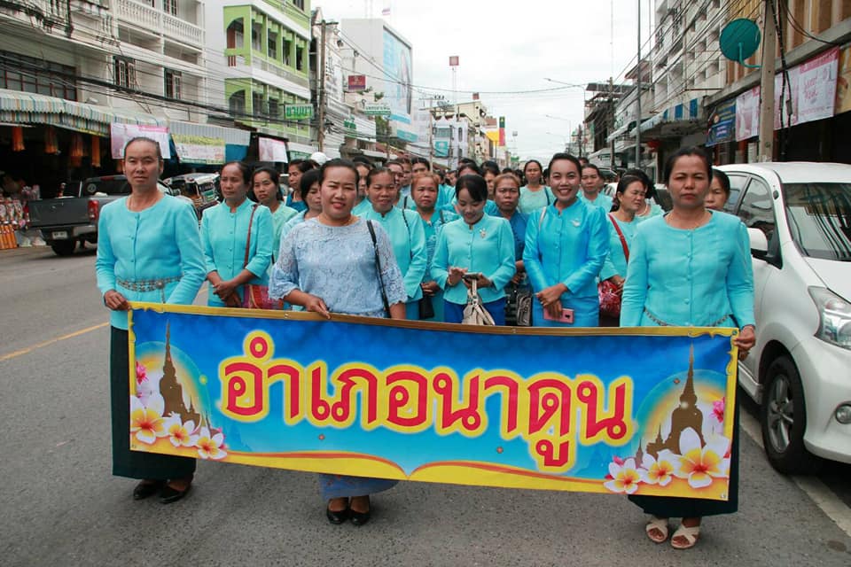 3 สิงหาคม 2561 โครงการพลังสตรี สร้างวิถีเศรษฐกิจพอเพียง เนื่องในวันสตรีไทย