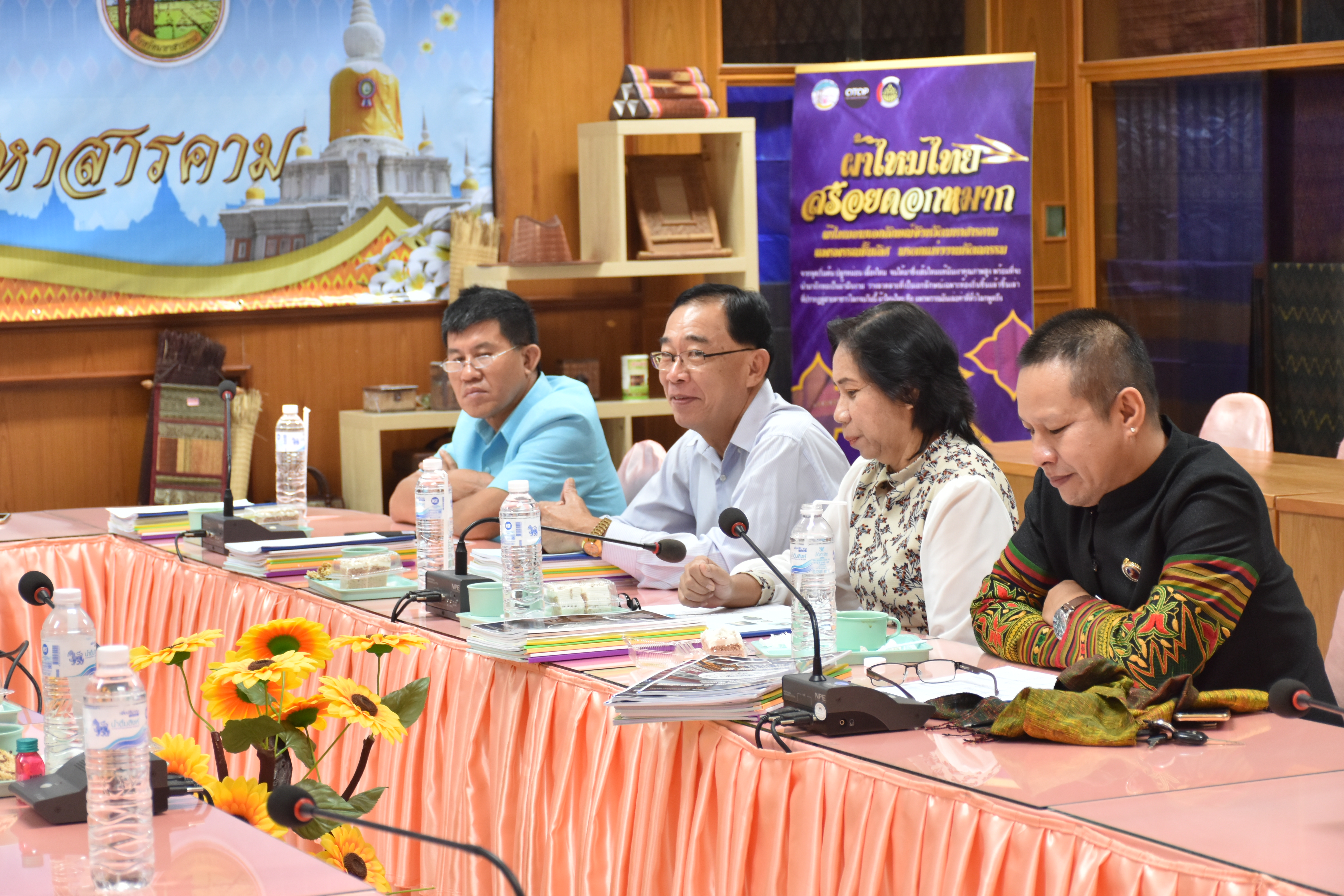21 สิงหาคม 2561 ประชุมคณะกรรมการประกวดชุมชนท่องเที่ยว OTOP นวัตวิถี