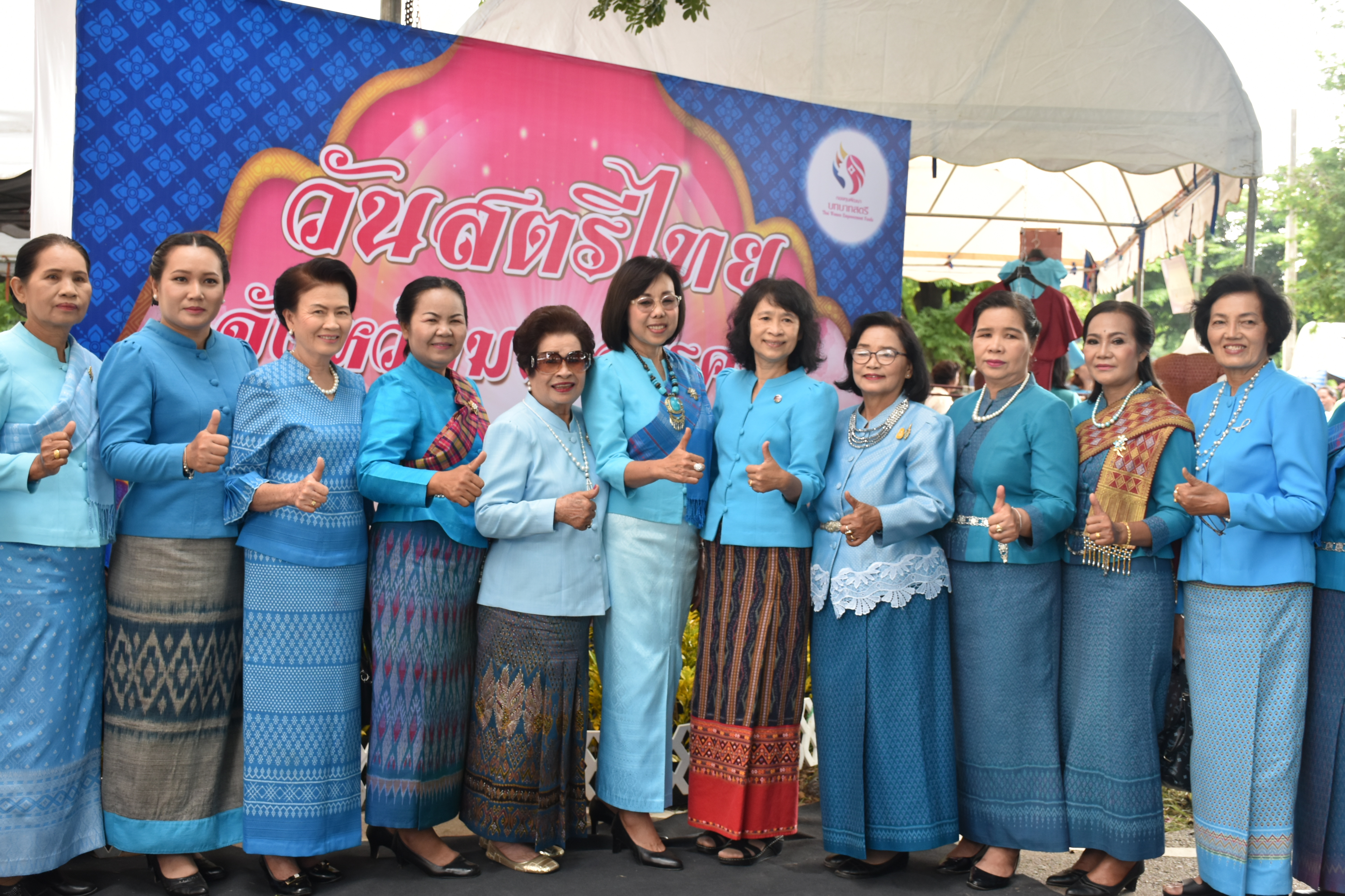 3 สิงหาคม 2561 โครงการพลังสตรี สร้างวิถีเศรษฐกิจพอเพียง เนื่องในวันสตรีไทย