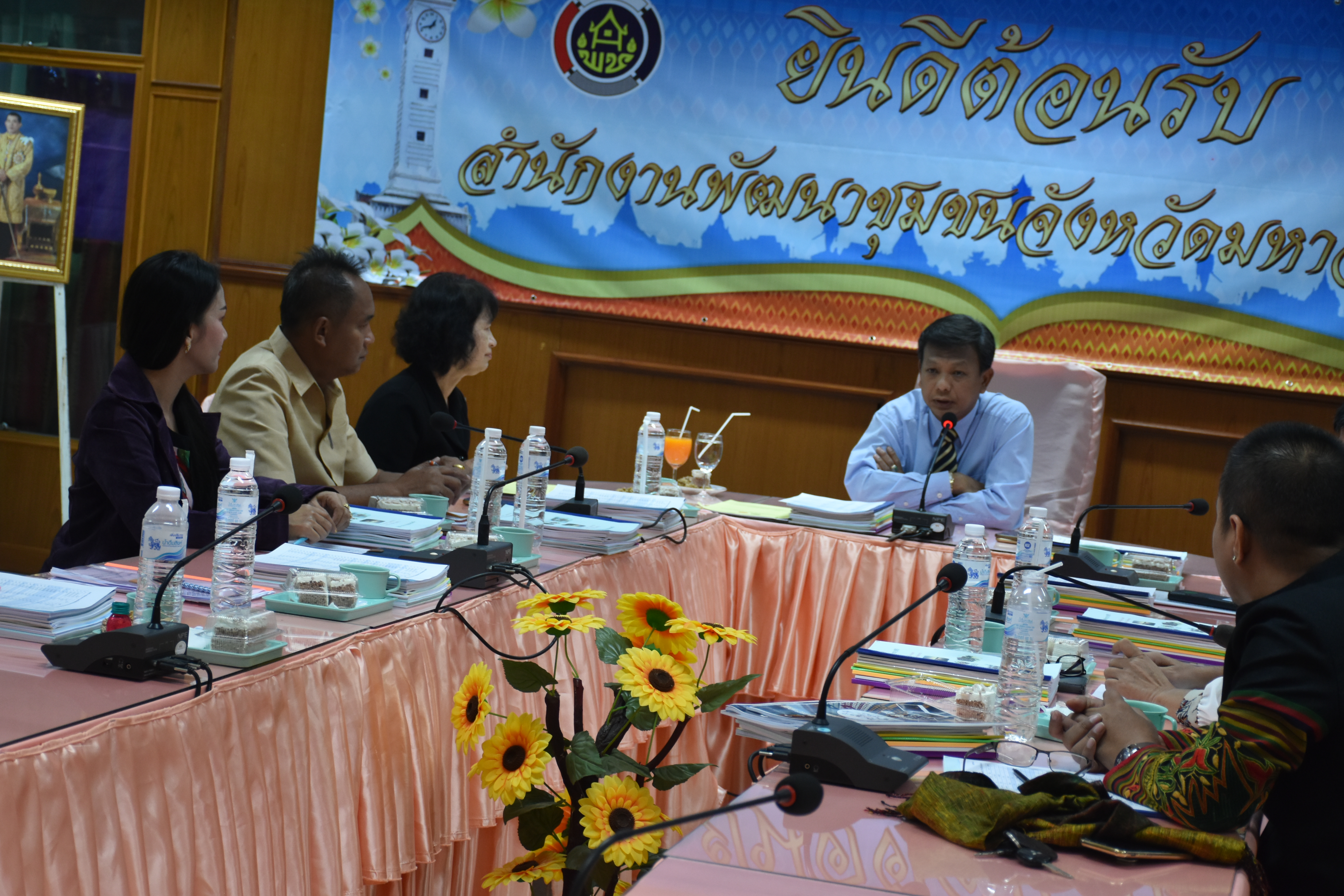 21 สิงหาคม 2561 ประชุมคณะกรรมการประกวดชุมชนท่องเที่ยว OTOP นวัตวิถี
